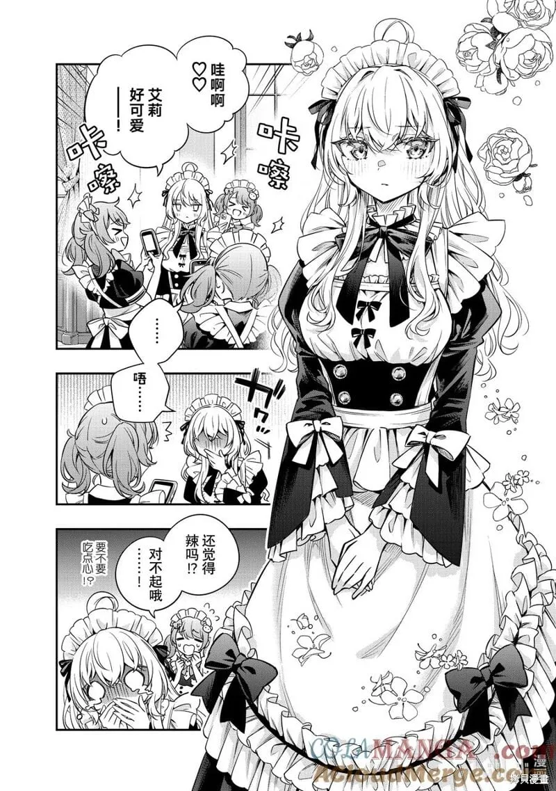 第49话 第8页