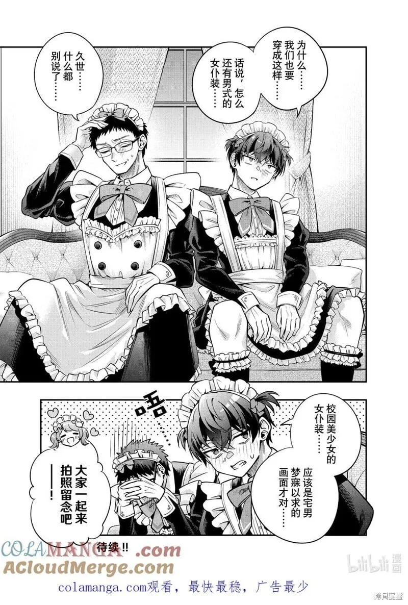 第49话 第11页