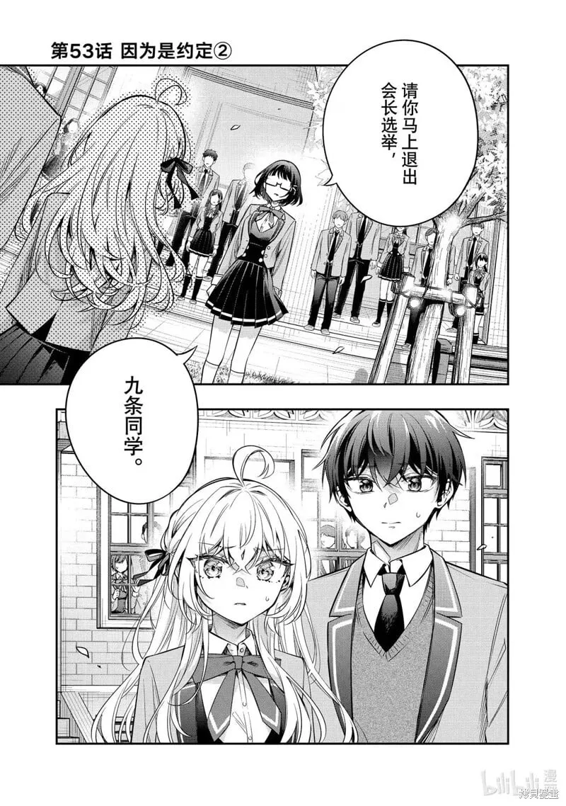 第52话 第14页