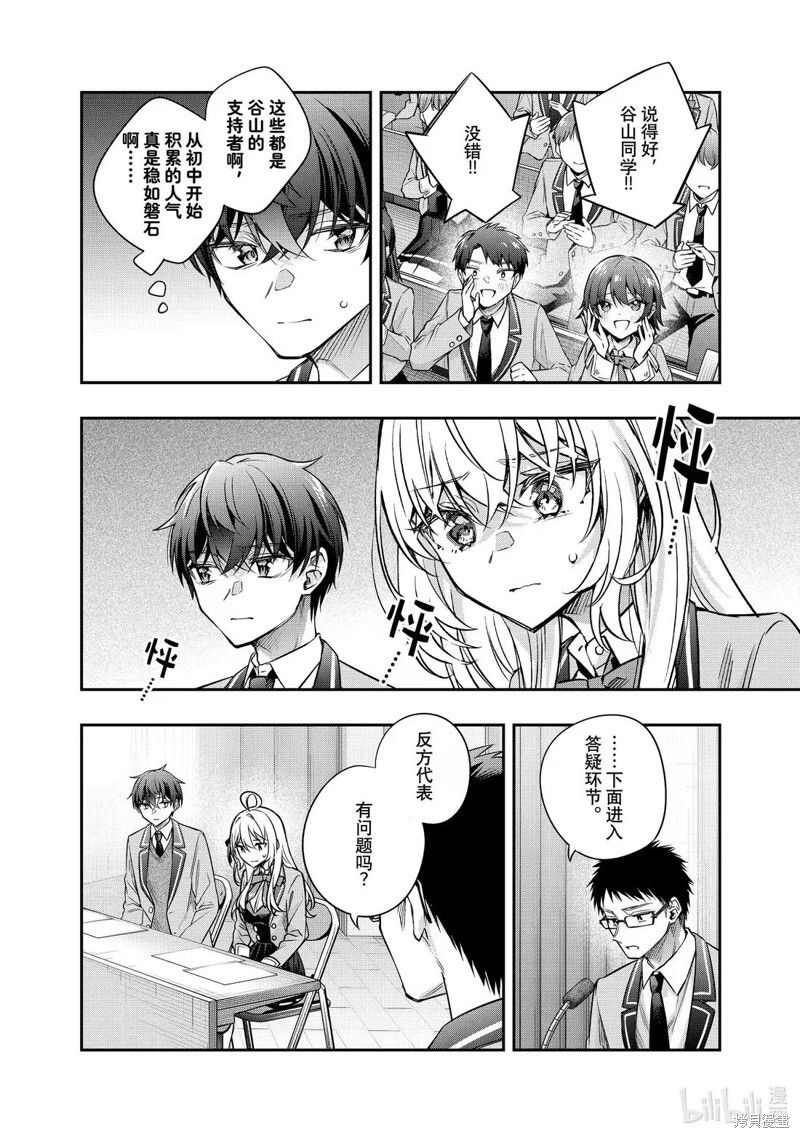 第59话 第10页