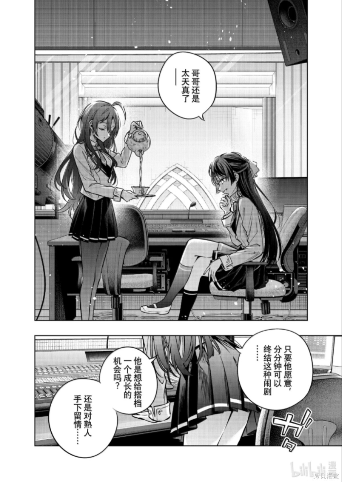 第64话 第2页