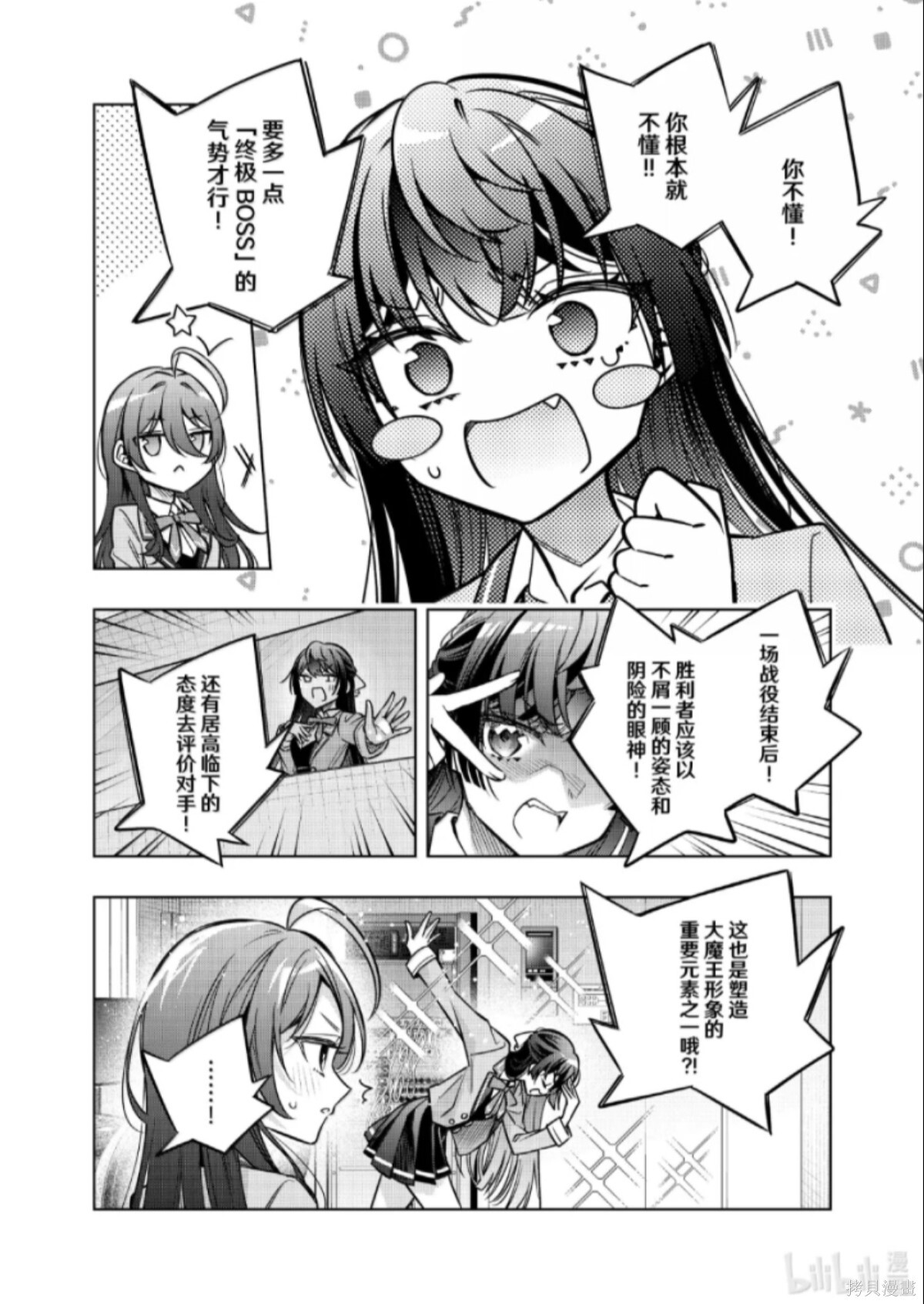第64话 第4页