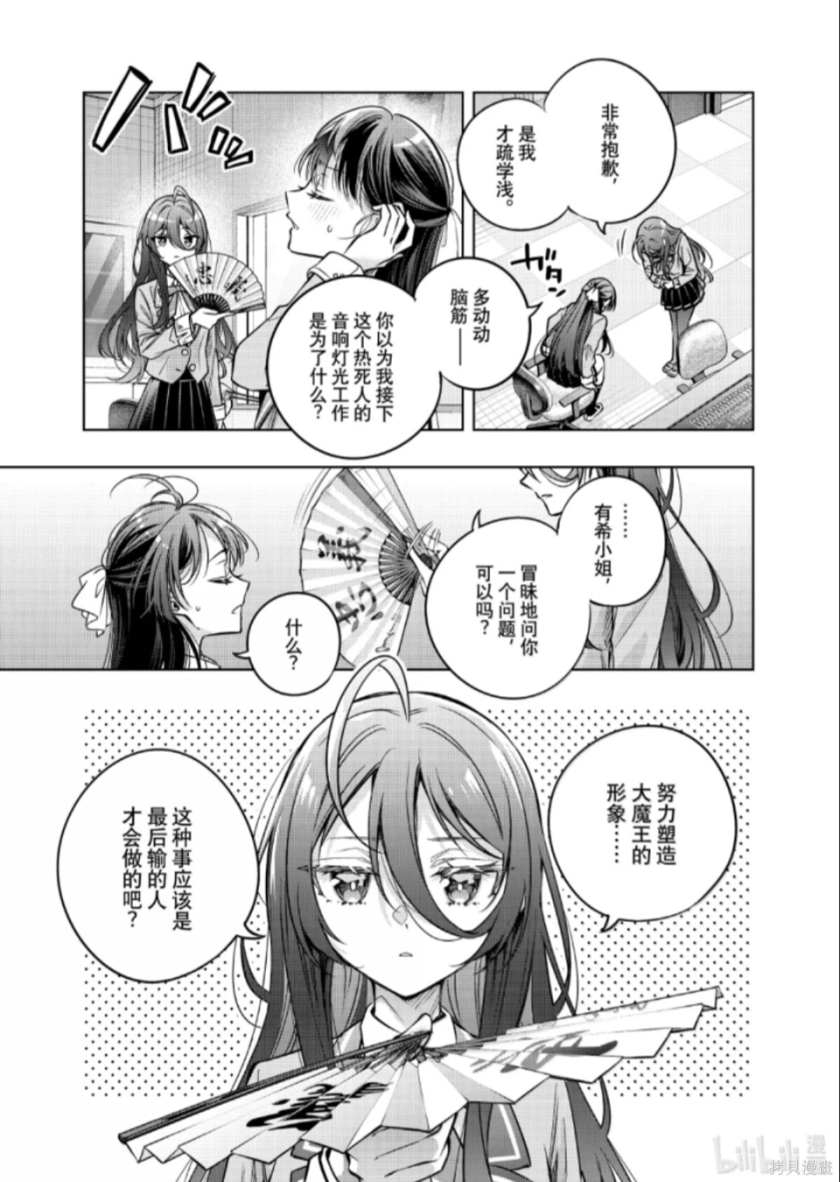 第64话 第5页
