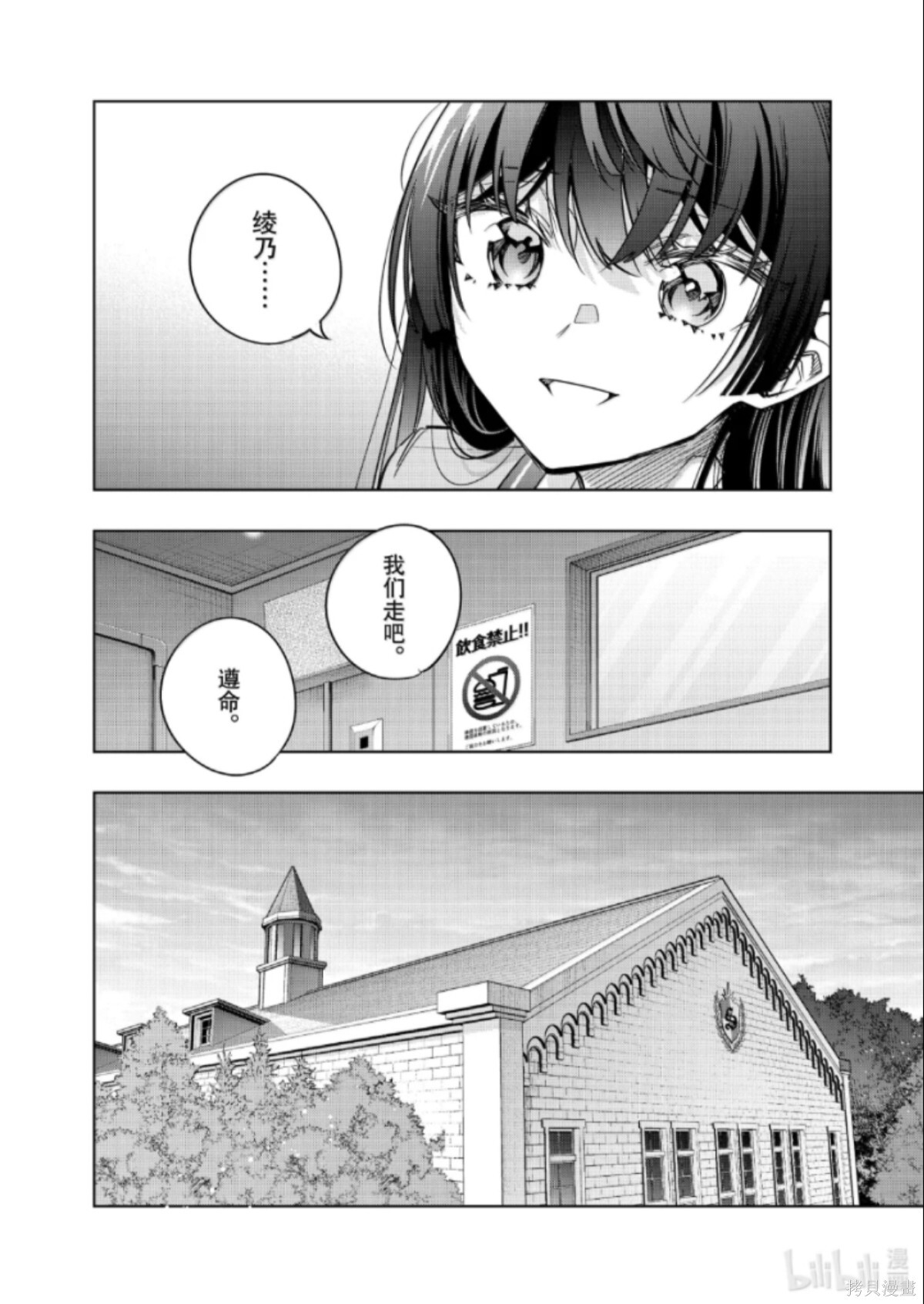 第64话 第6页
