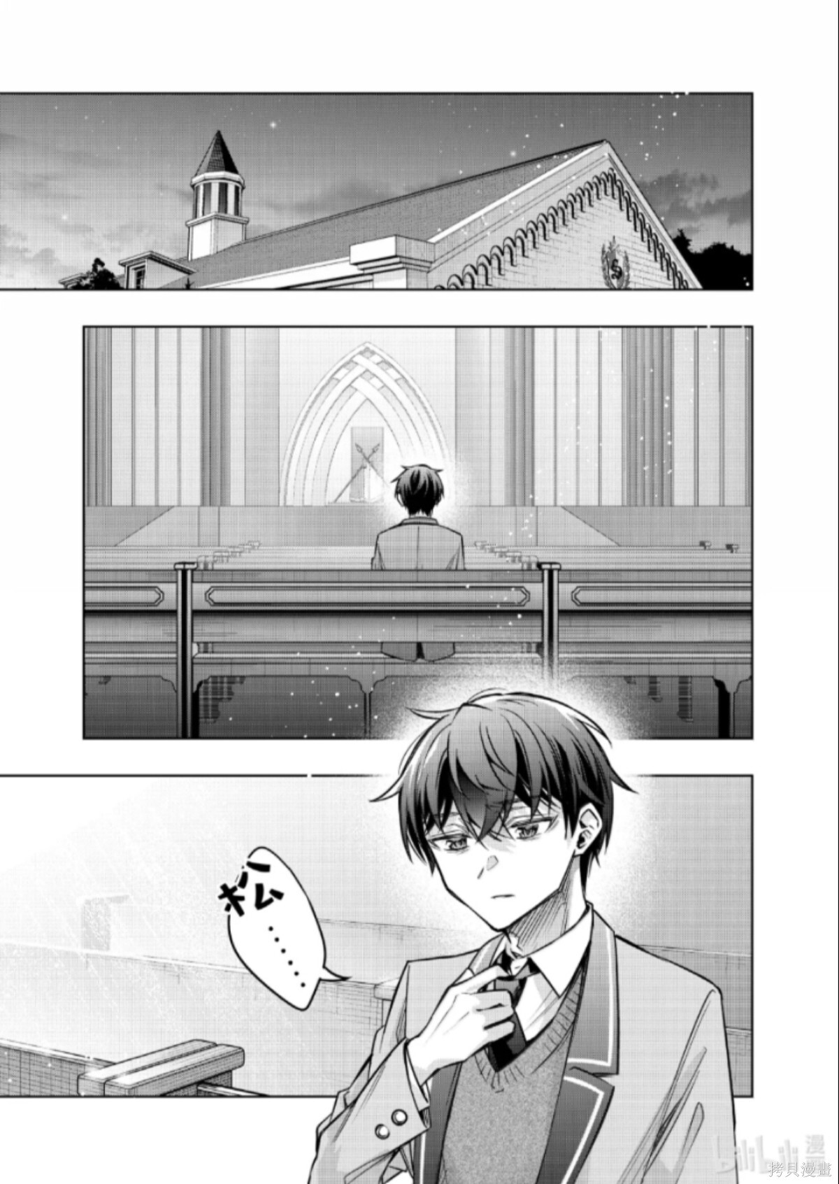 第64话 第7页
