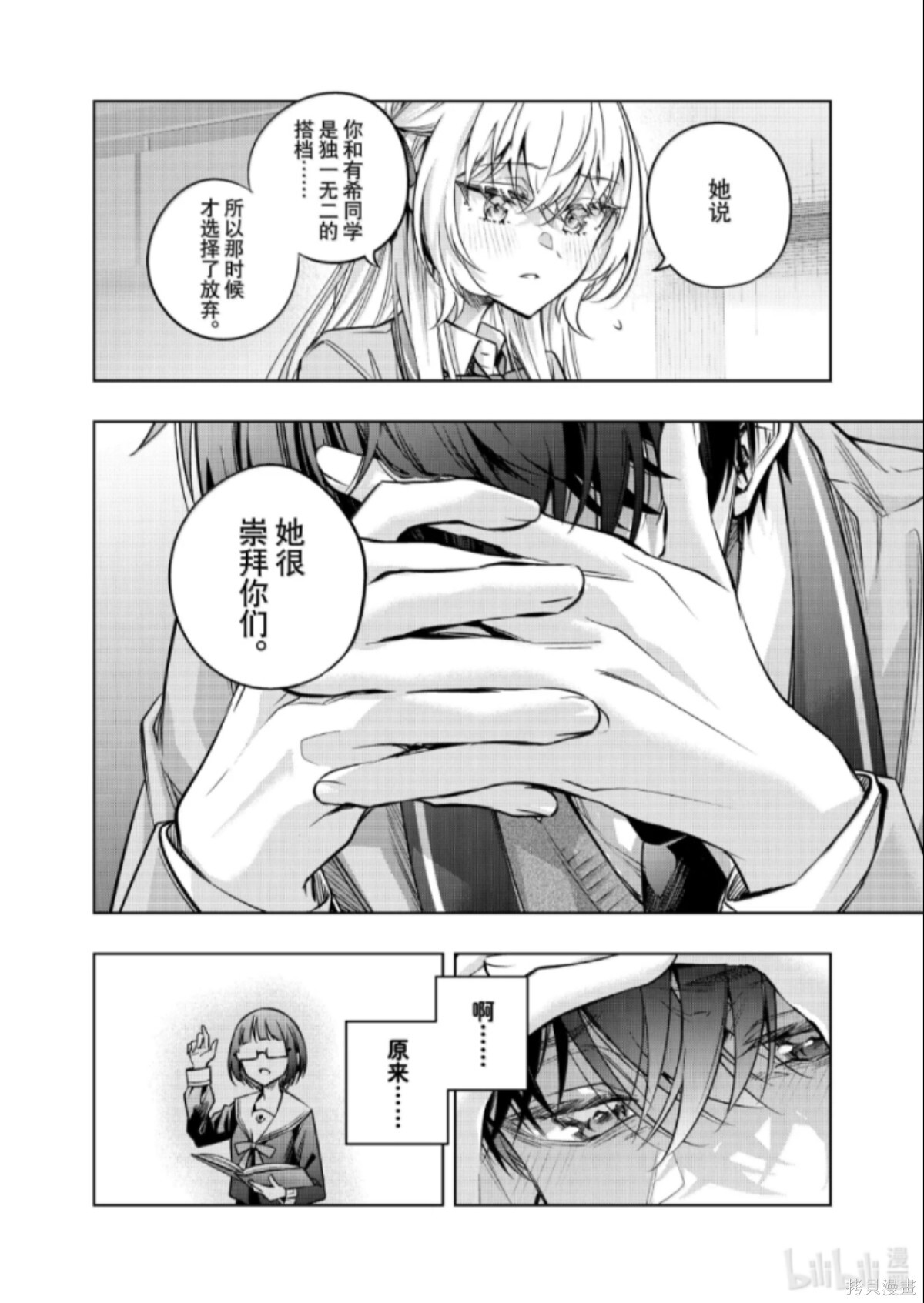 第64话 第10页