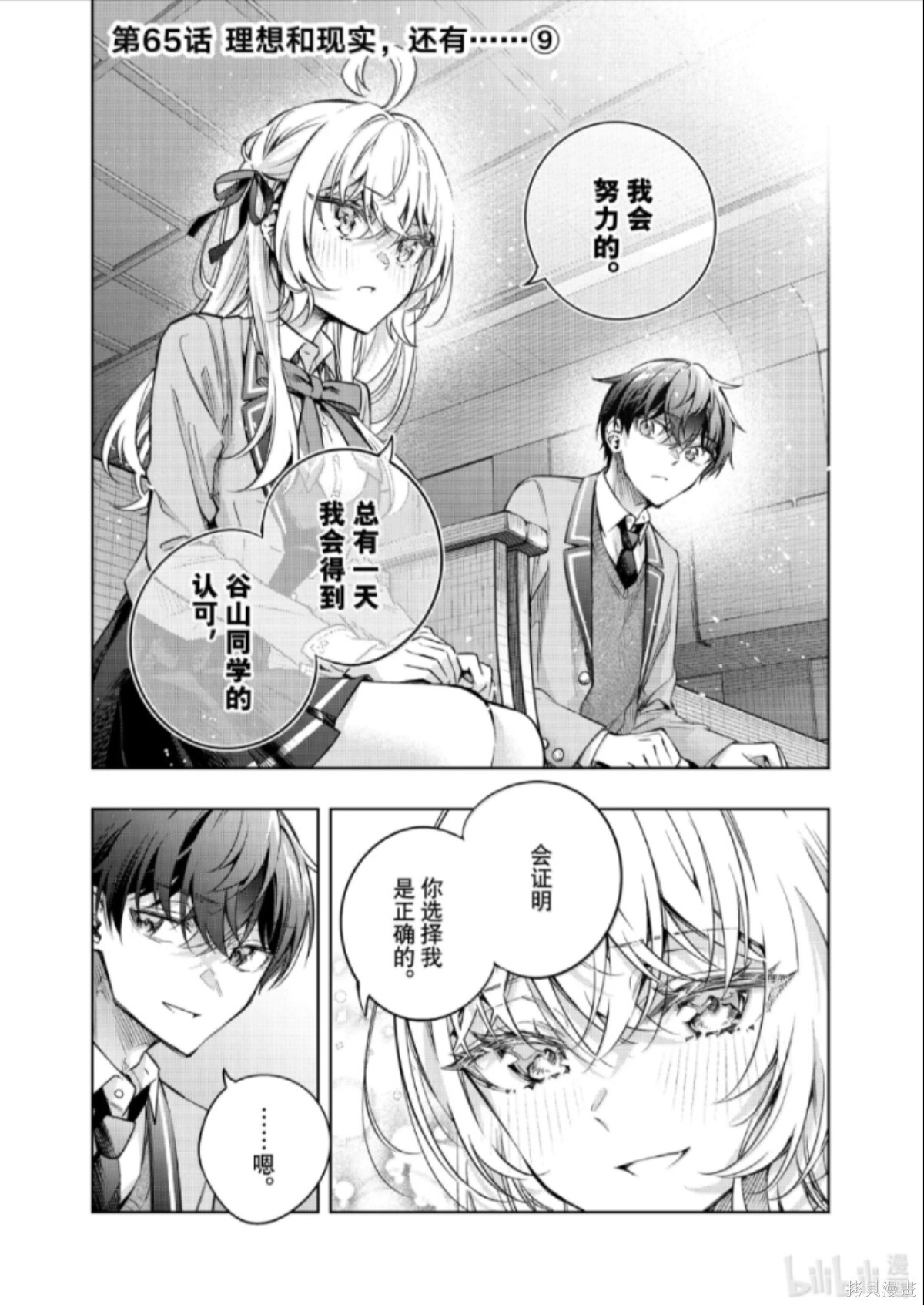 第64话 第15页