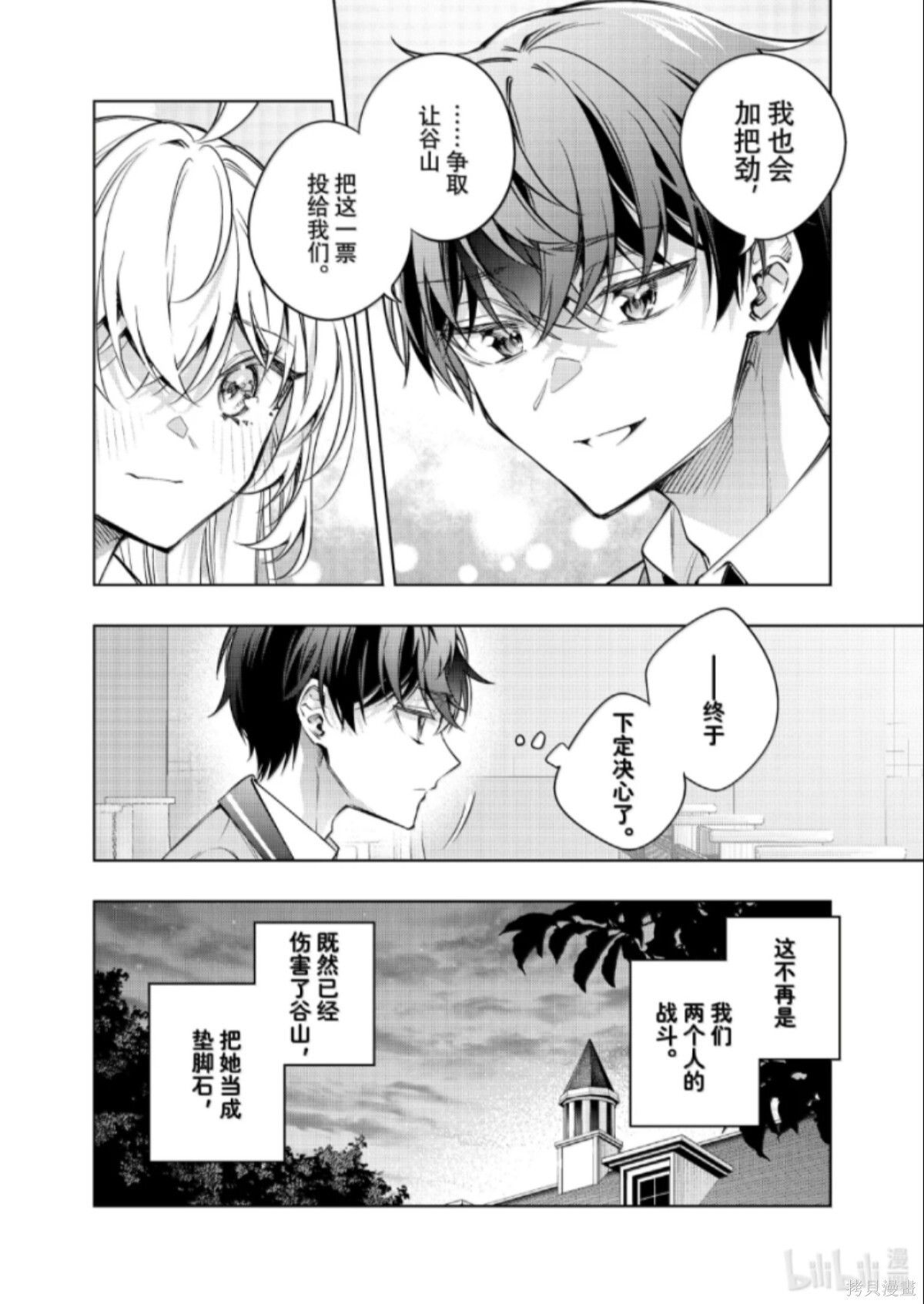 第64话 第16页