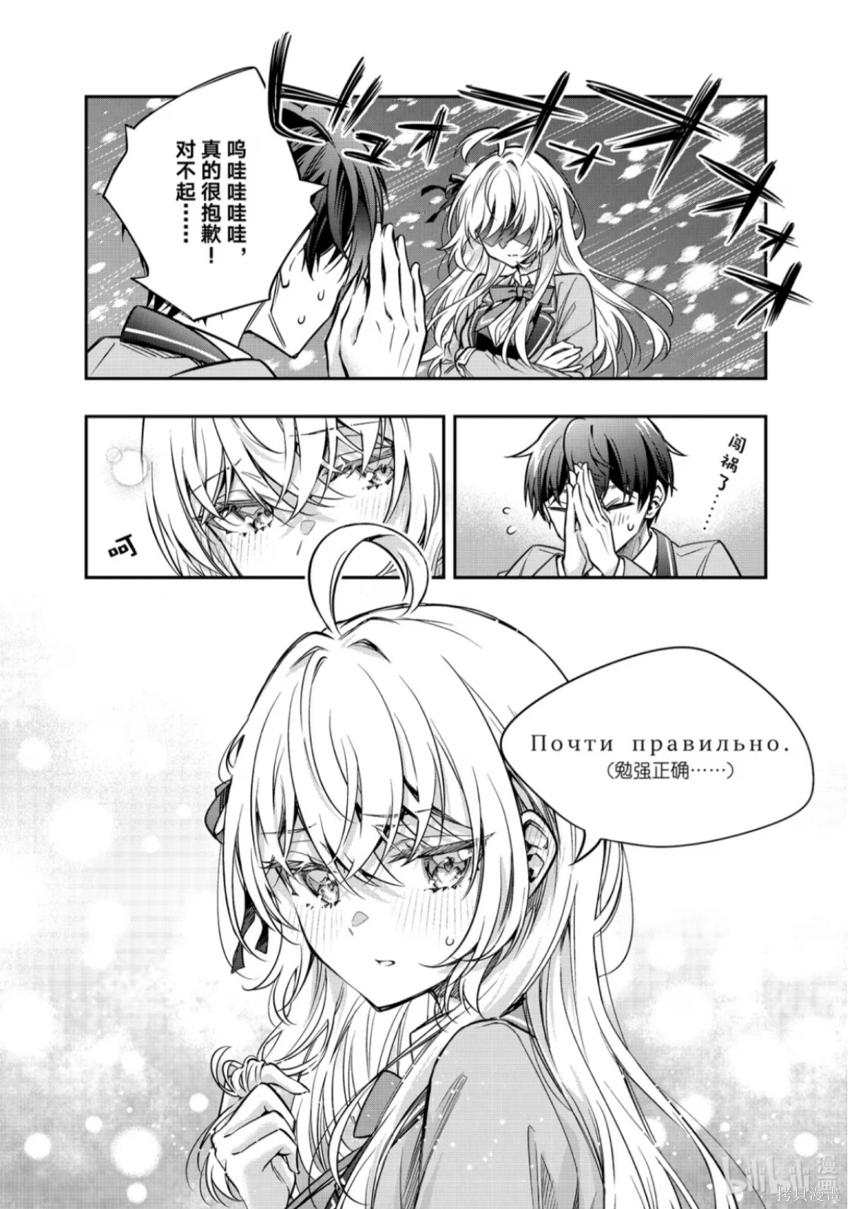 第66话 第8页