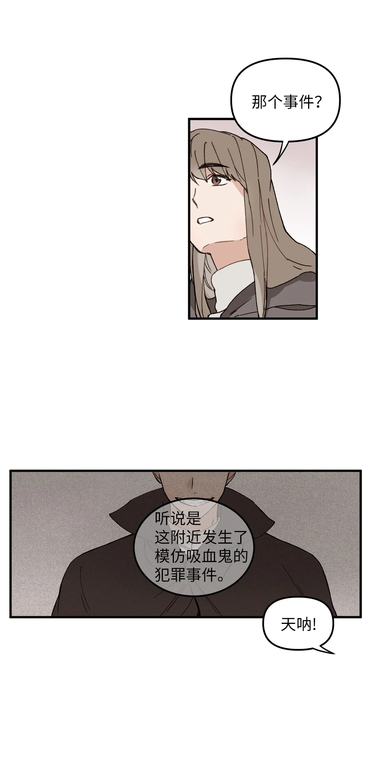 01 初遇 第4页
