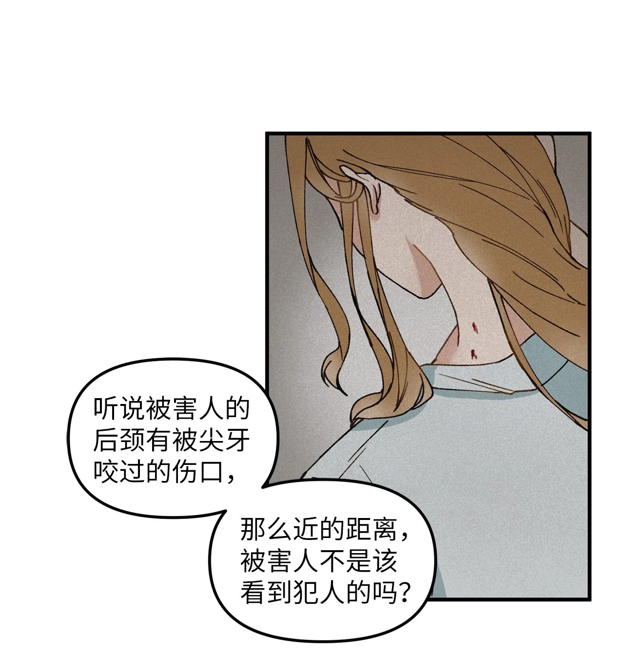 01 初遇 第5页