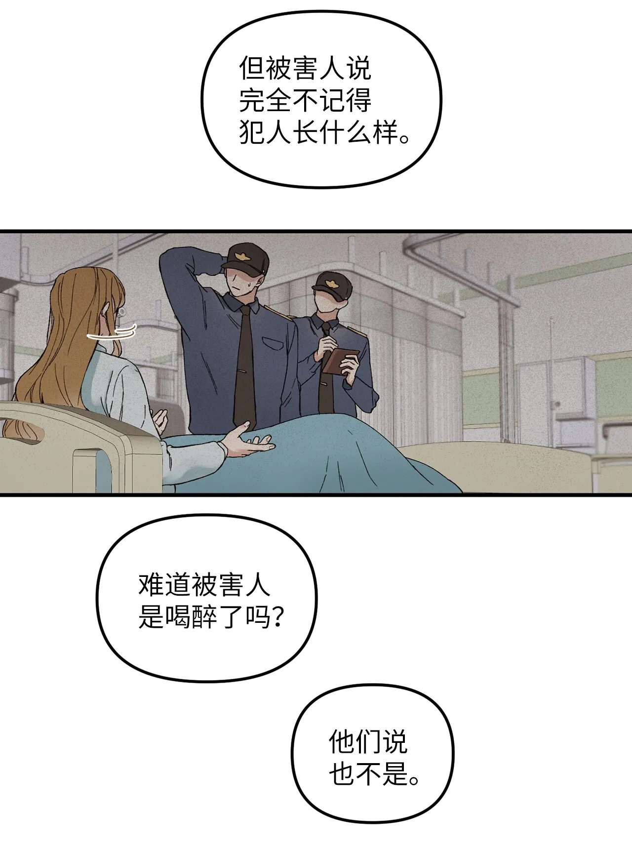01 初遇 第6页
