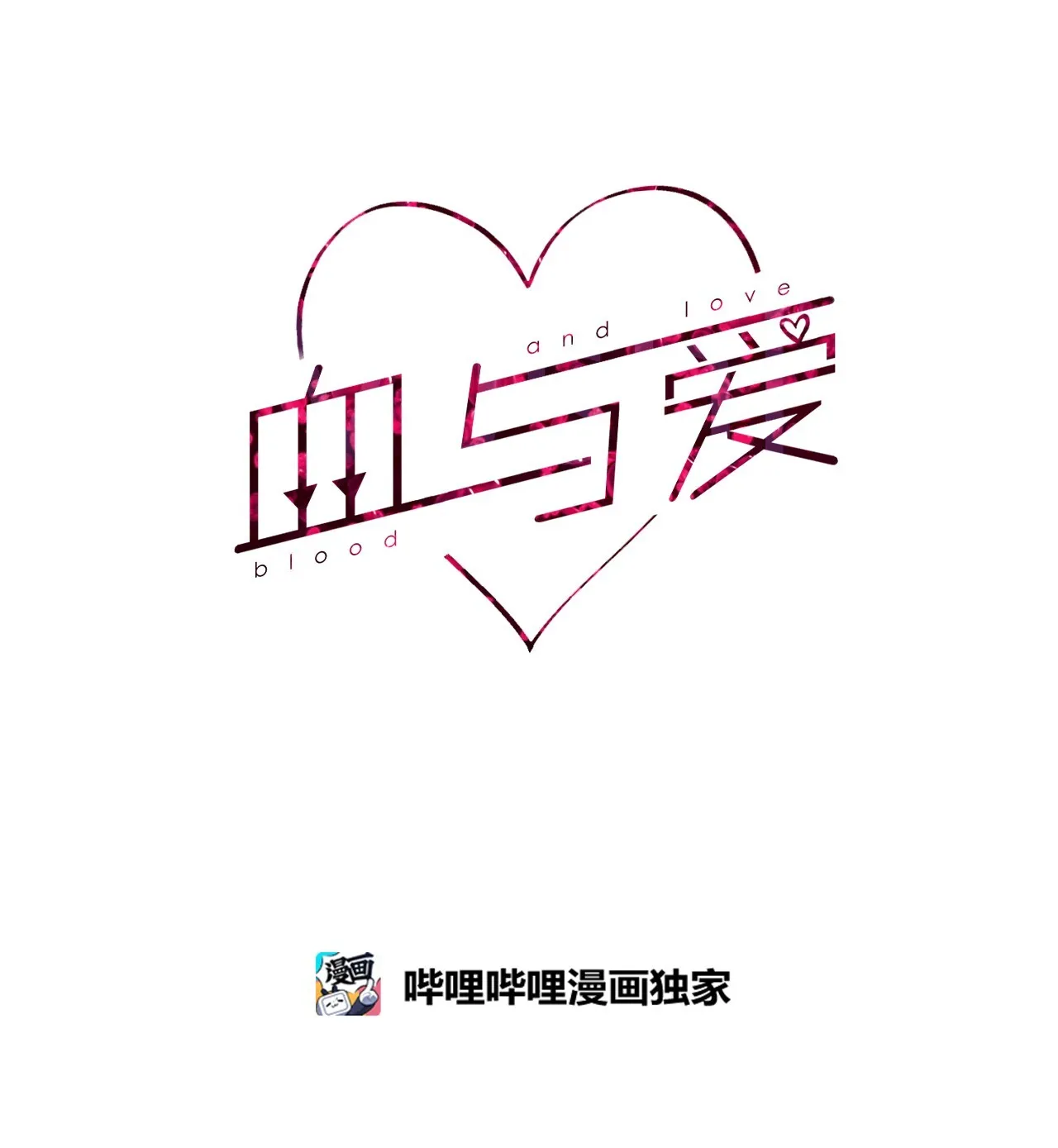 01 初遇 第9页