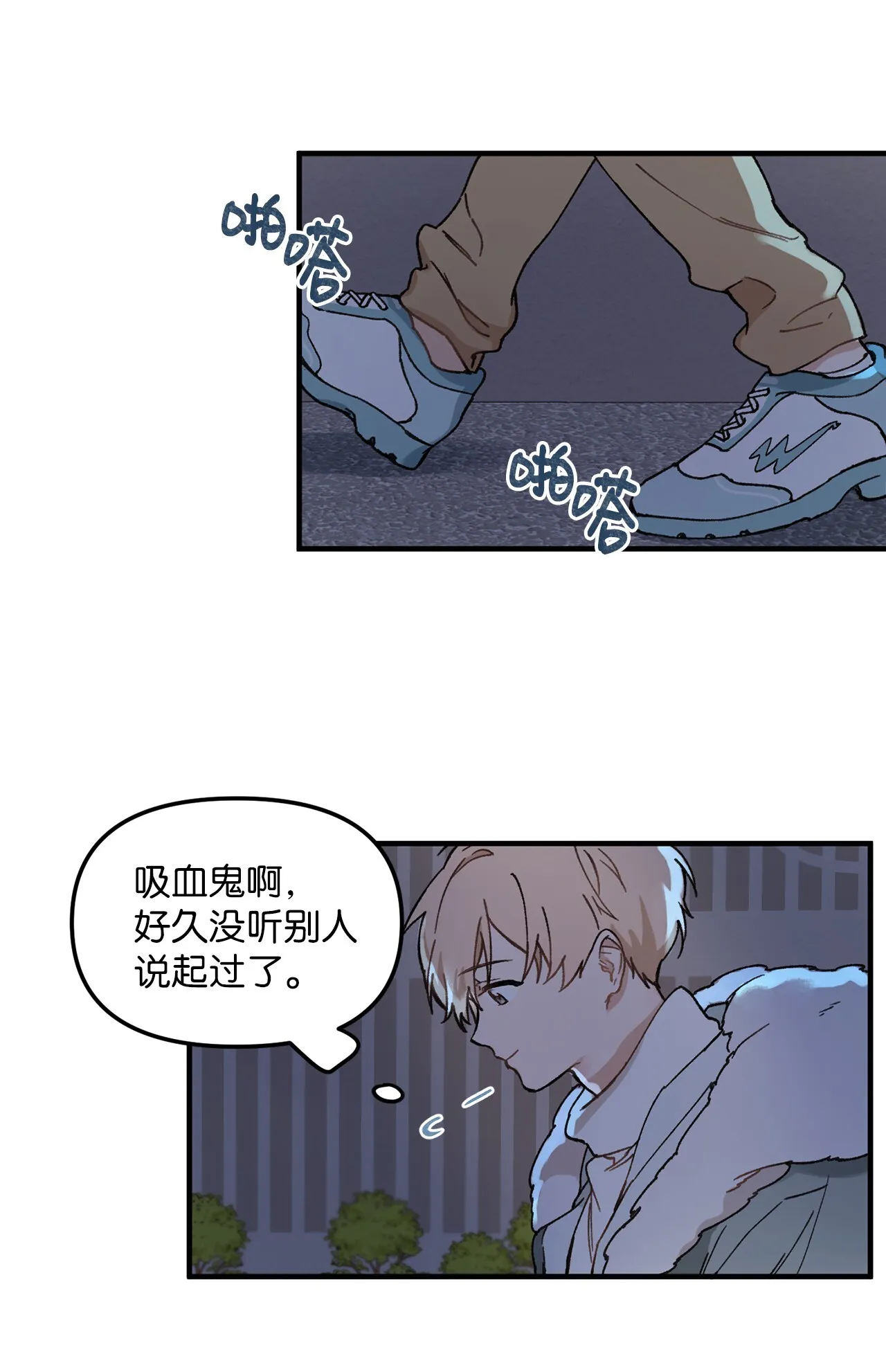 01 初遇 第11页