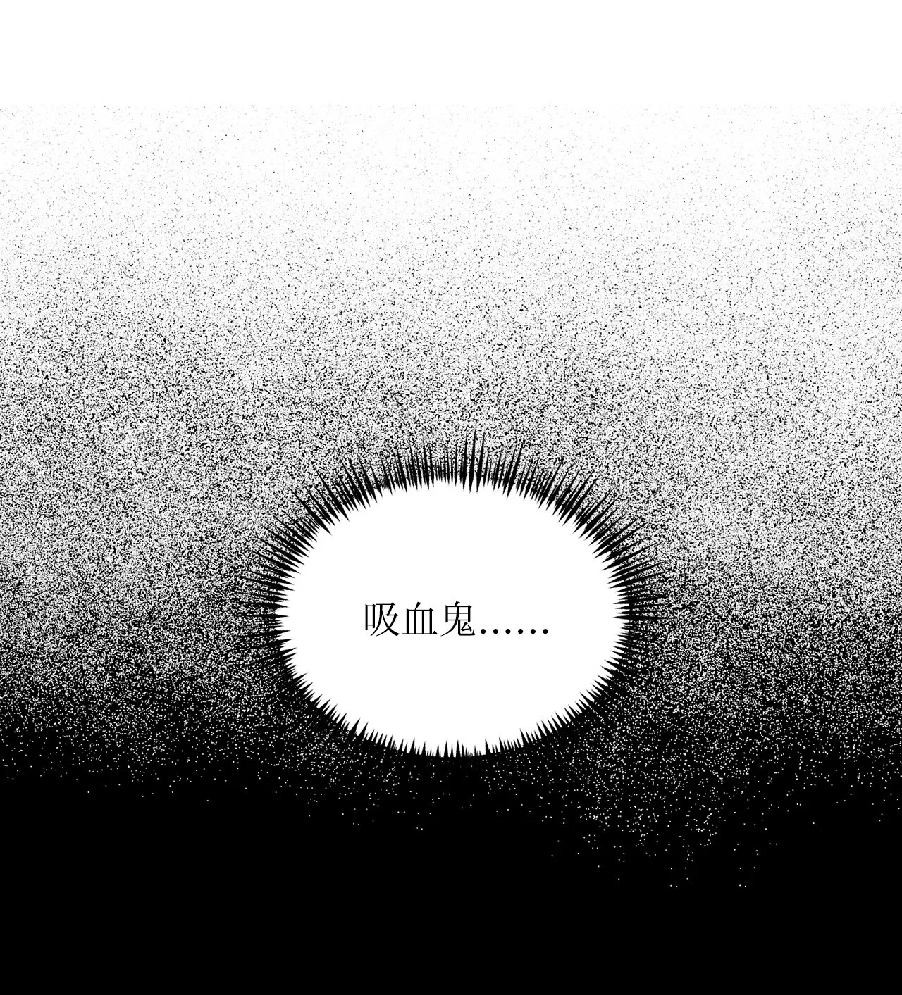 01 初遇 第12页