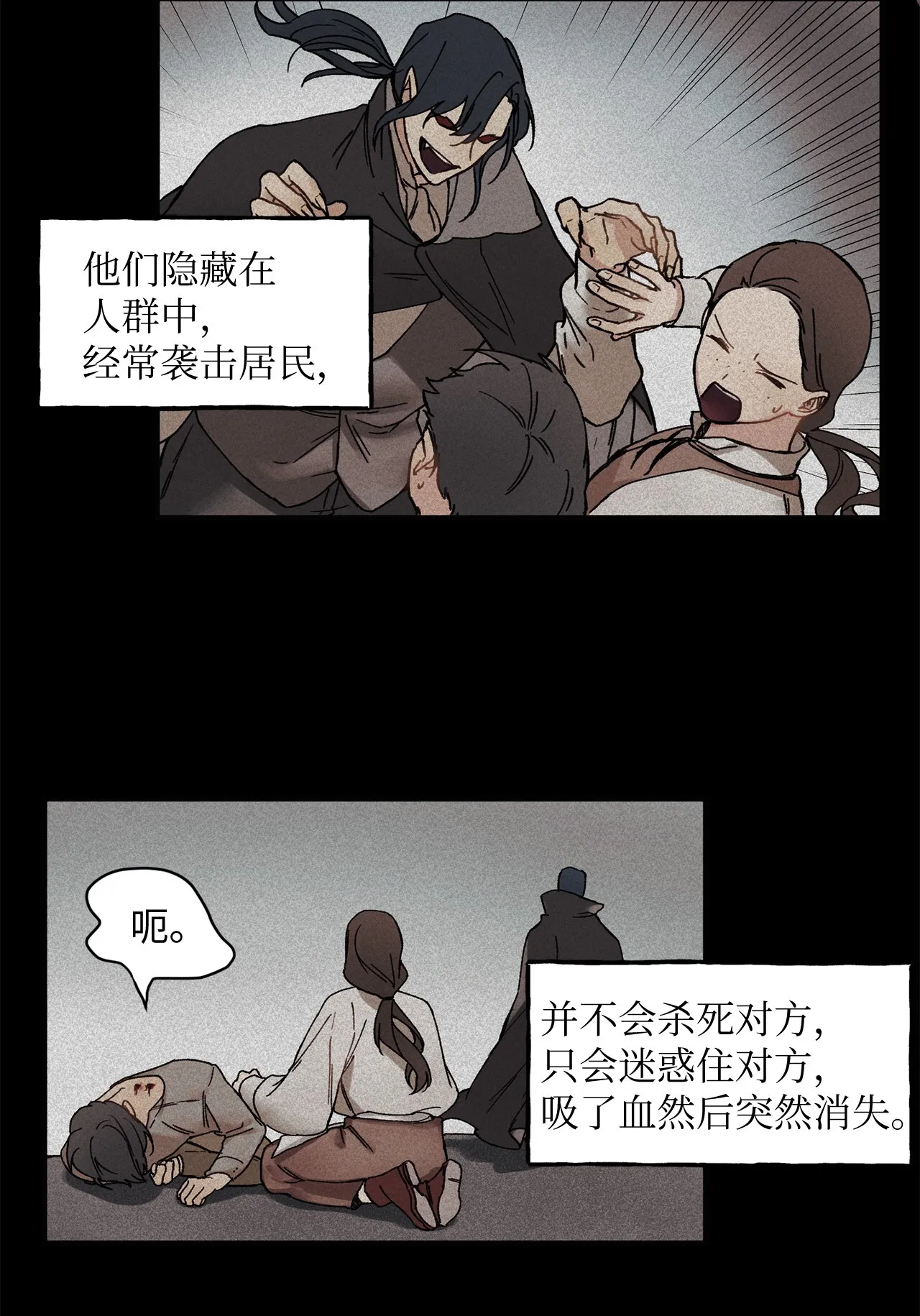 01 初遇 第14页