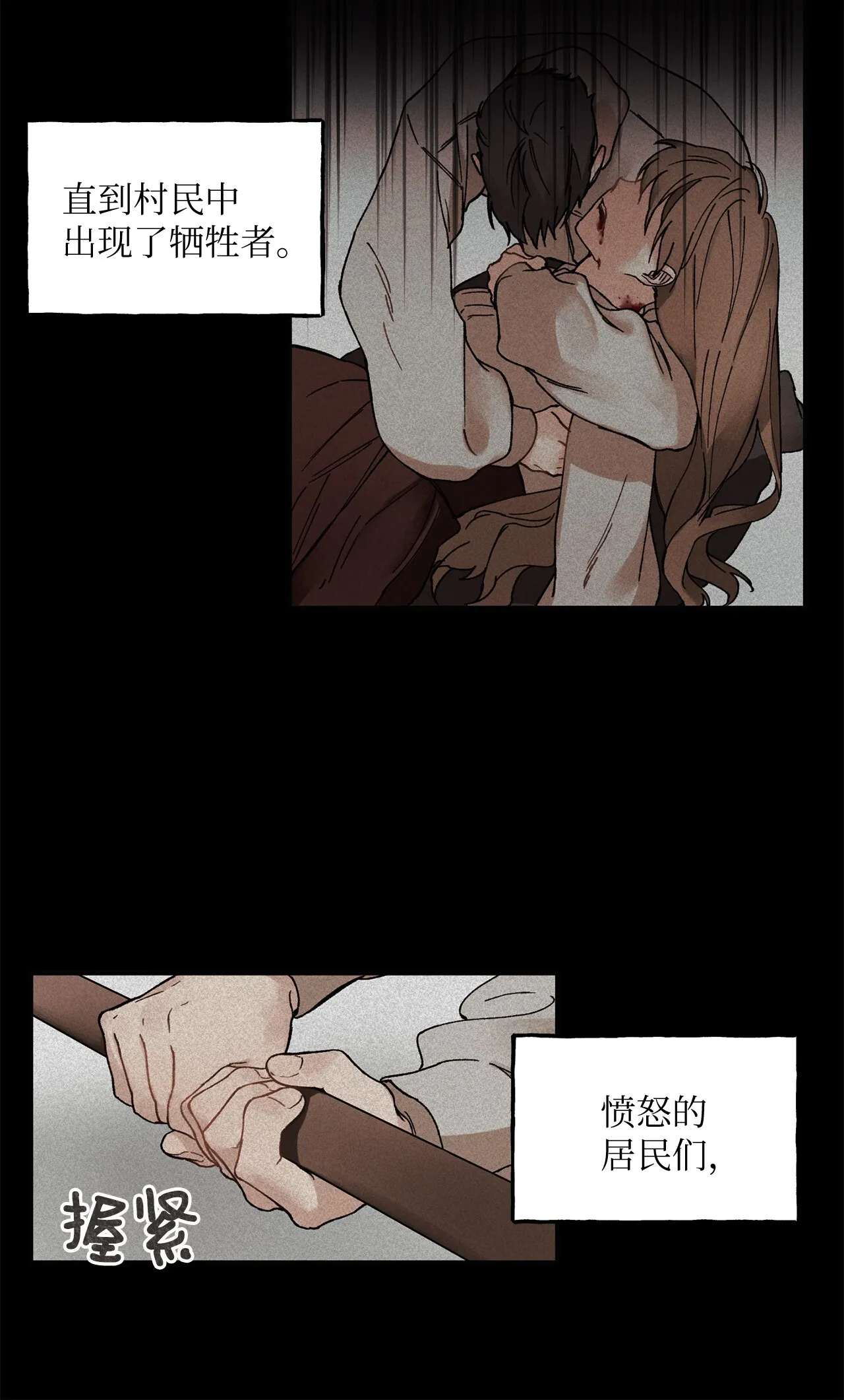 01 初遇 第16页