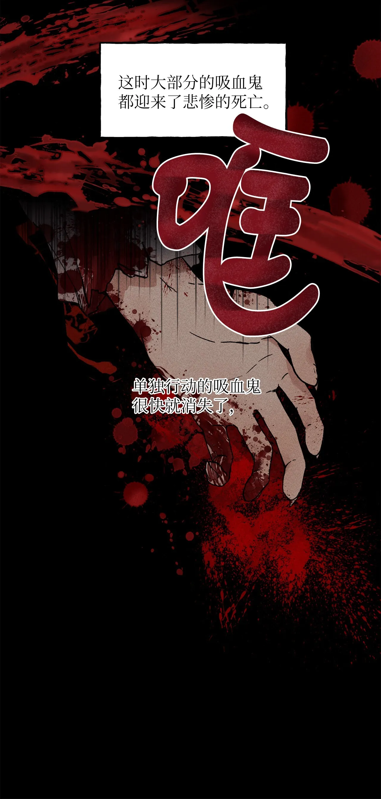 01 初遇 第19页