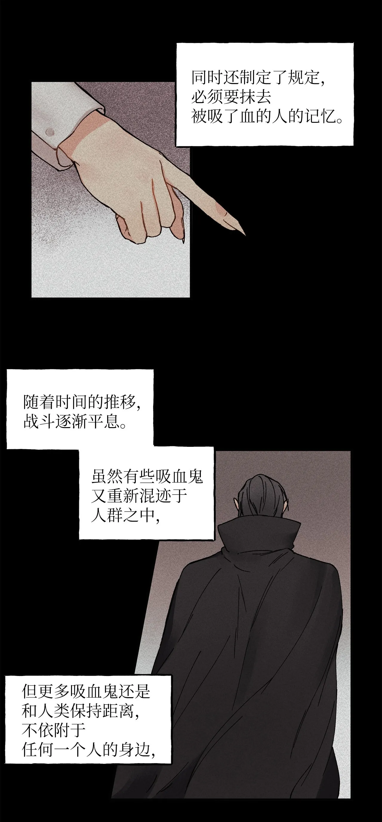01 初遇 第21页