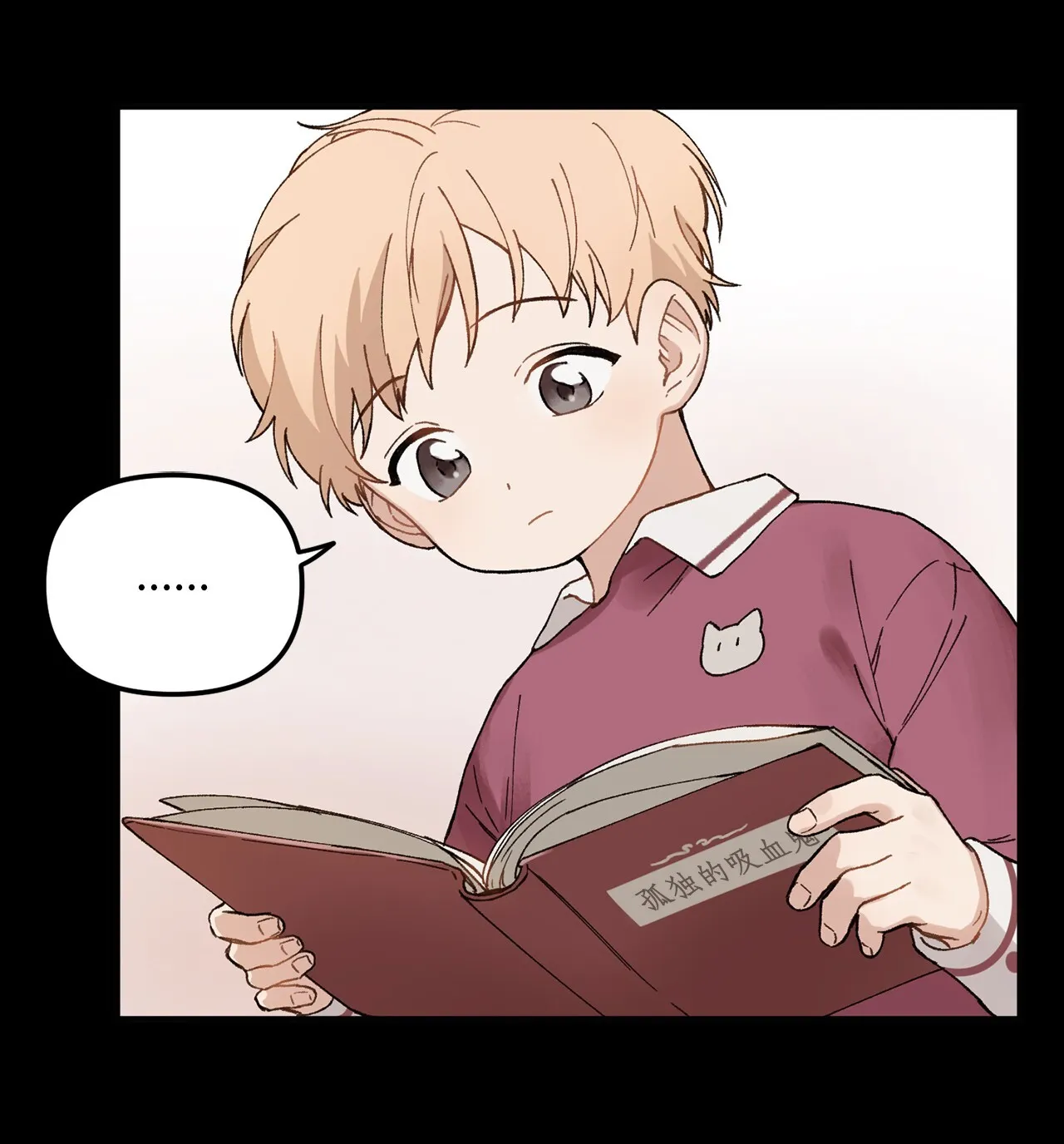 01 初遇 第24页
