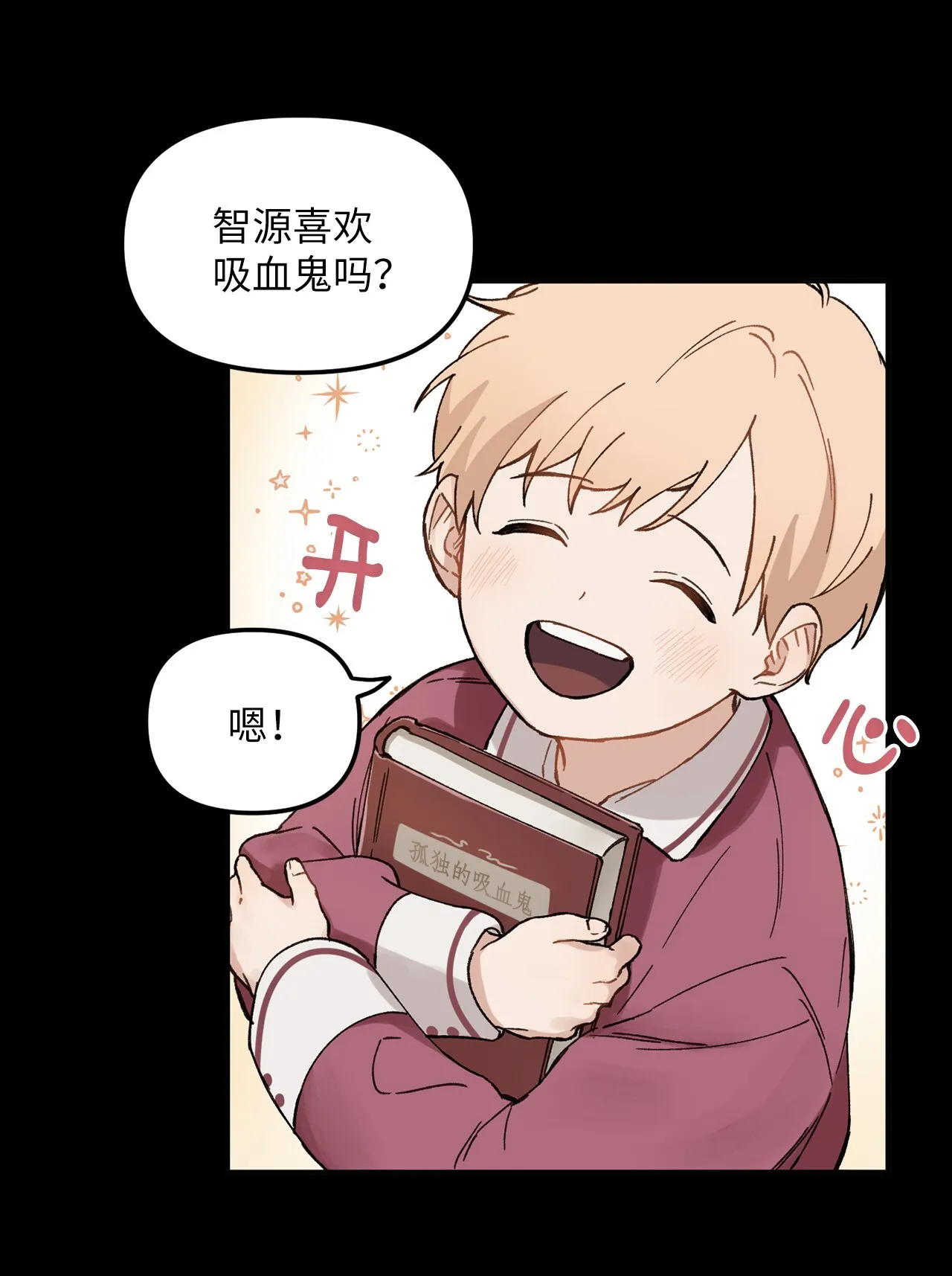 01 初遇 第26页