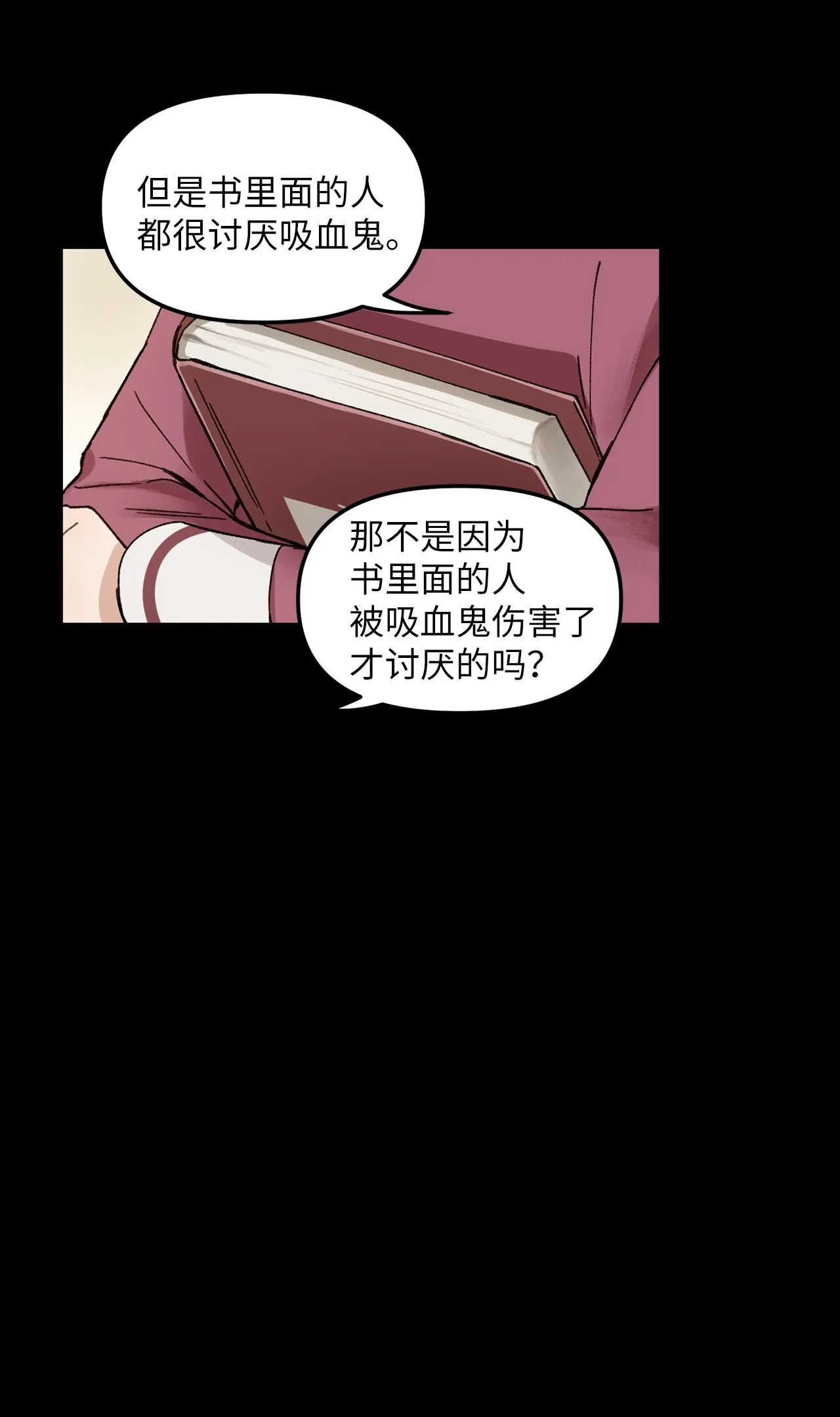 01 初遇 第27页