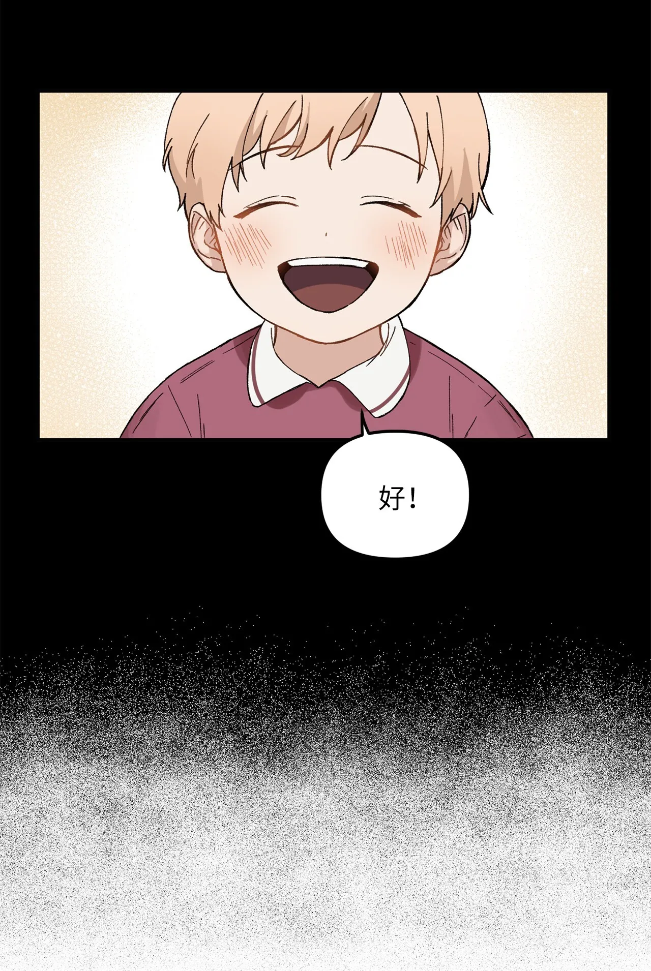 01 初遇 第30页