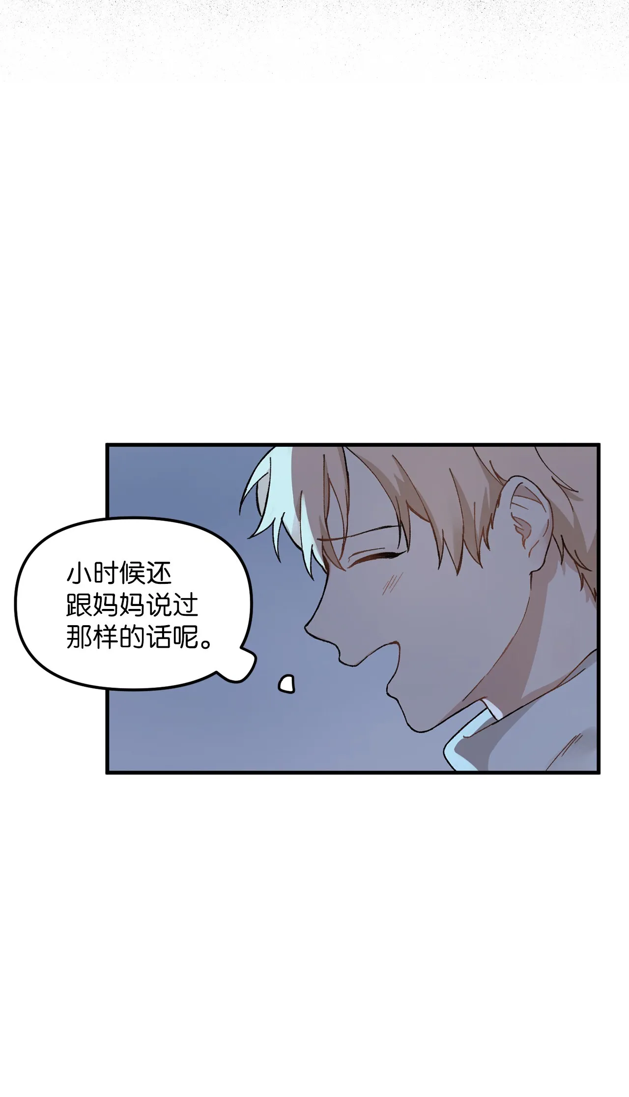 01 初遇 第31页