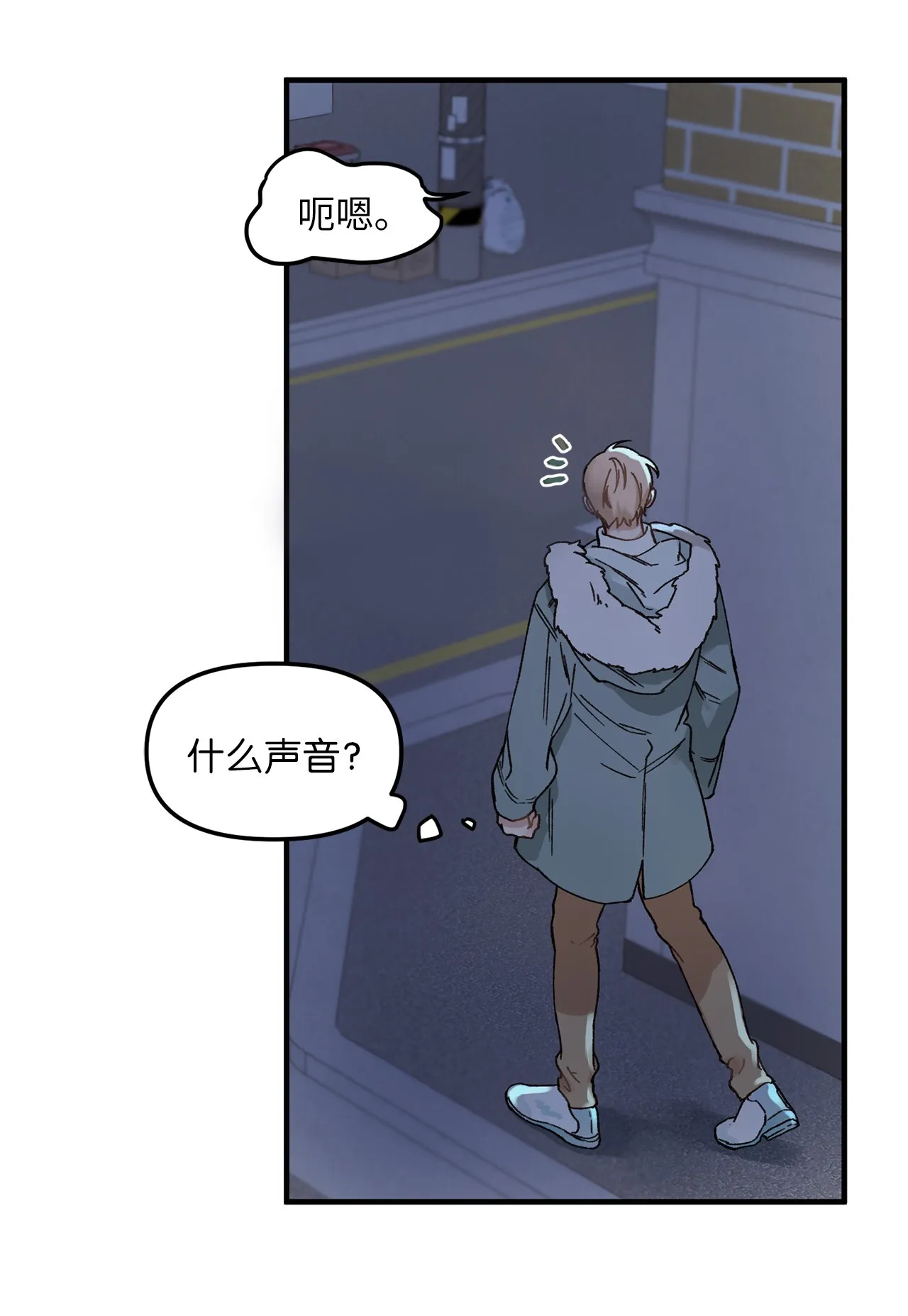 01 初遇 第32页