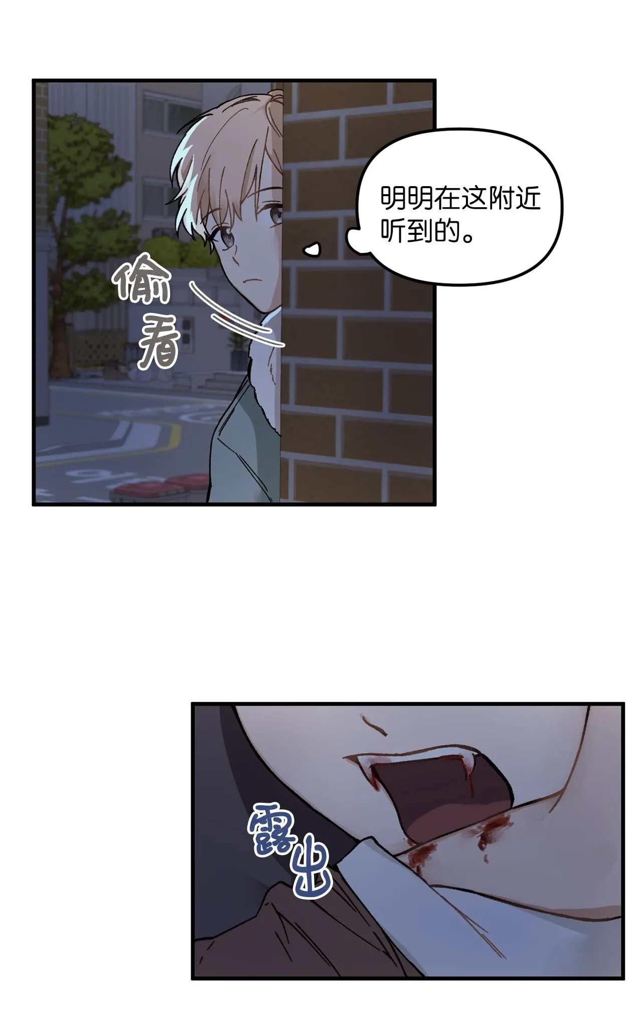 01 初遇 第33页
