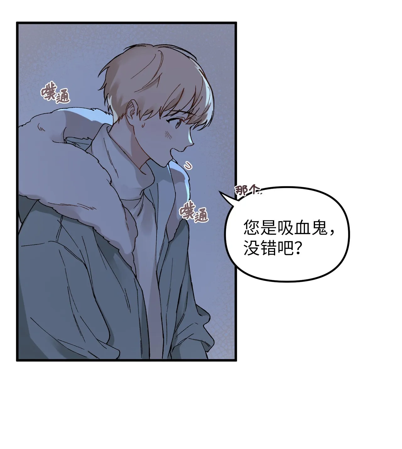 01 初遇 第39页