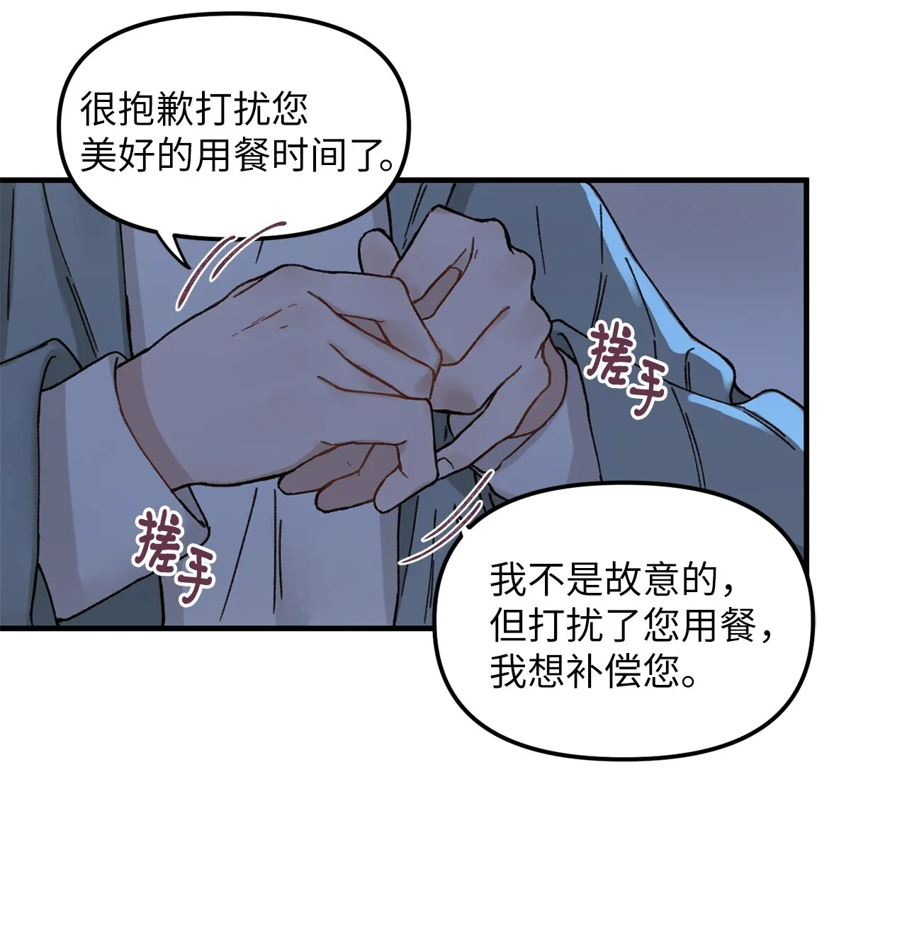 01 初遇 第41页