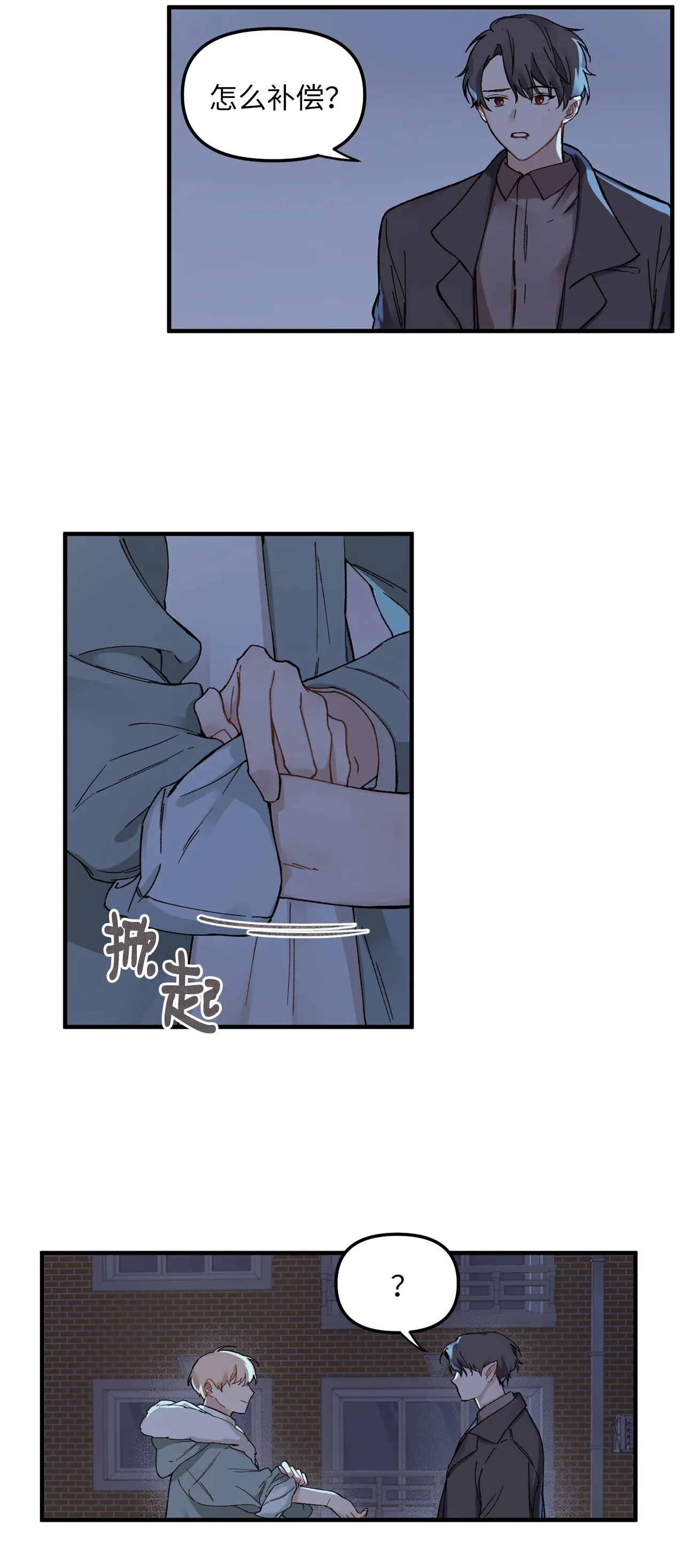 01 初遇 第42页