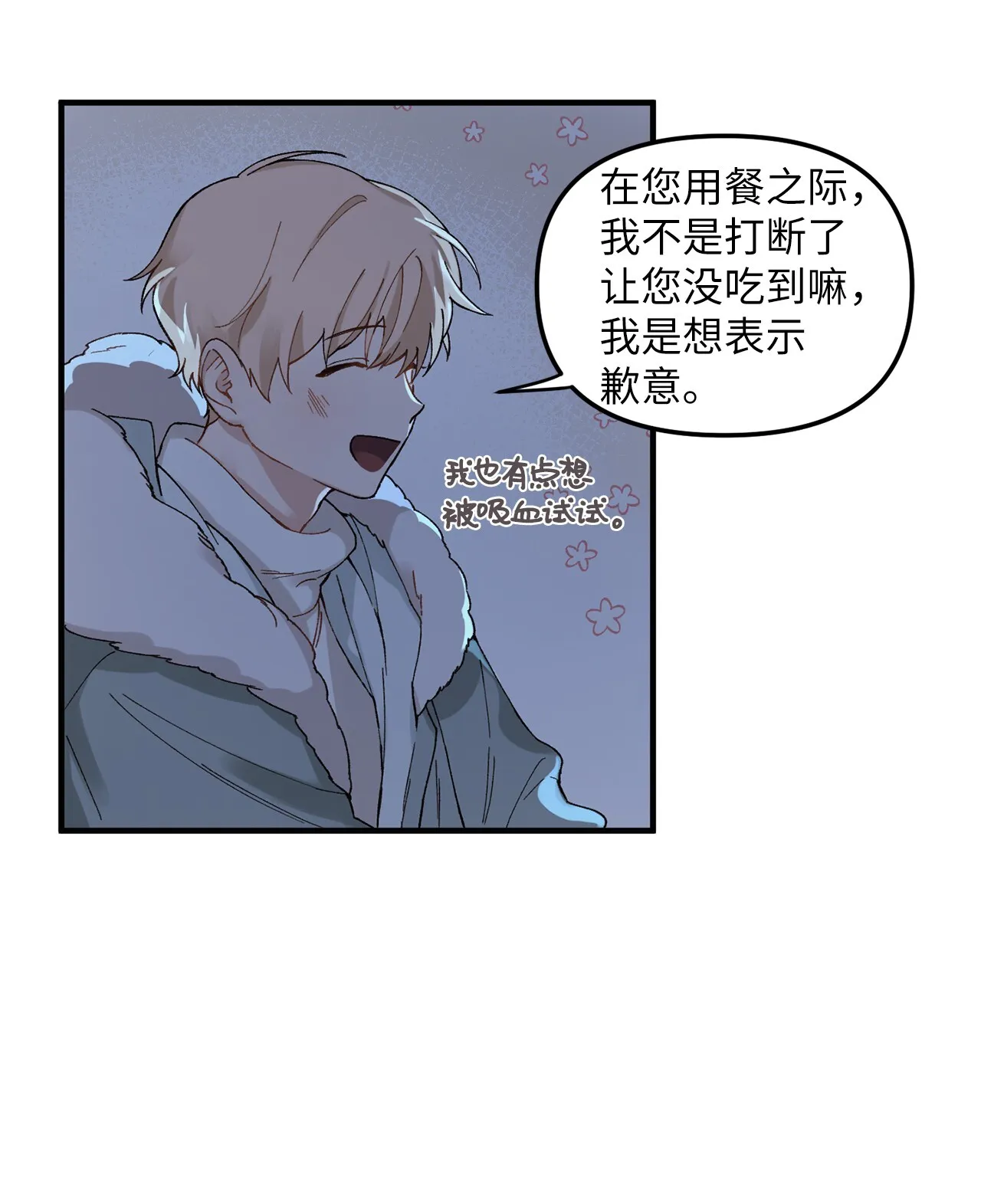 01 初遇 第45页