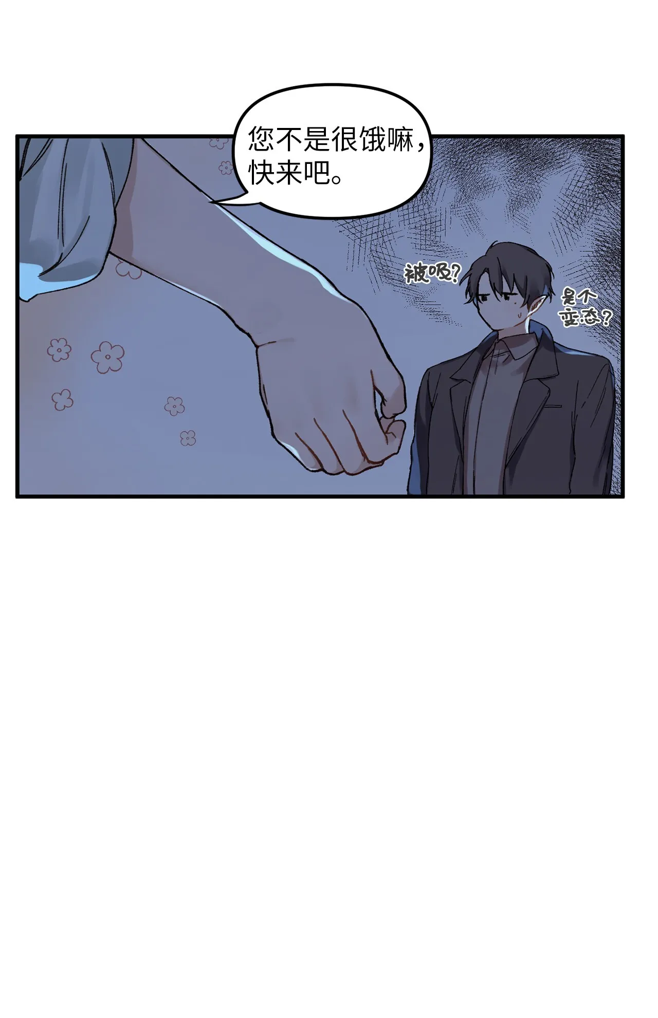01 初遇 第46页