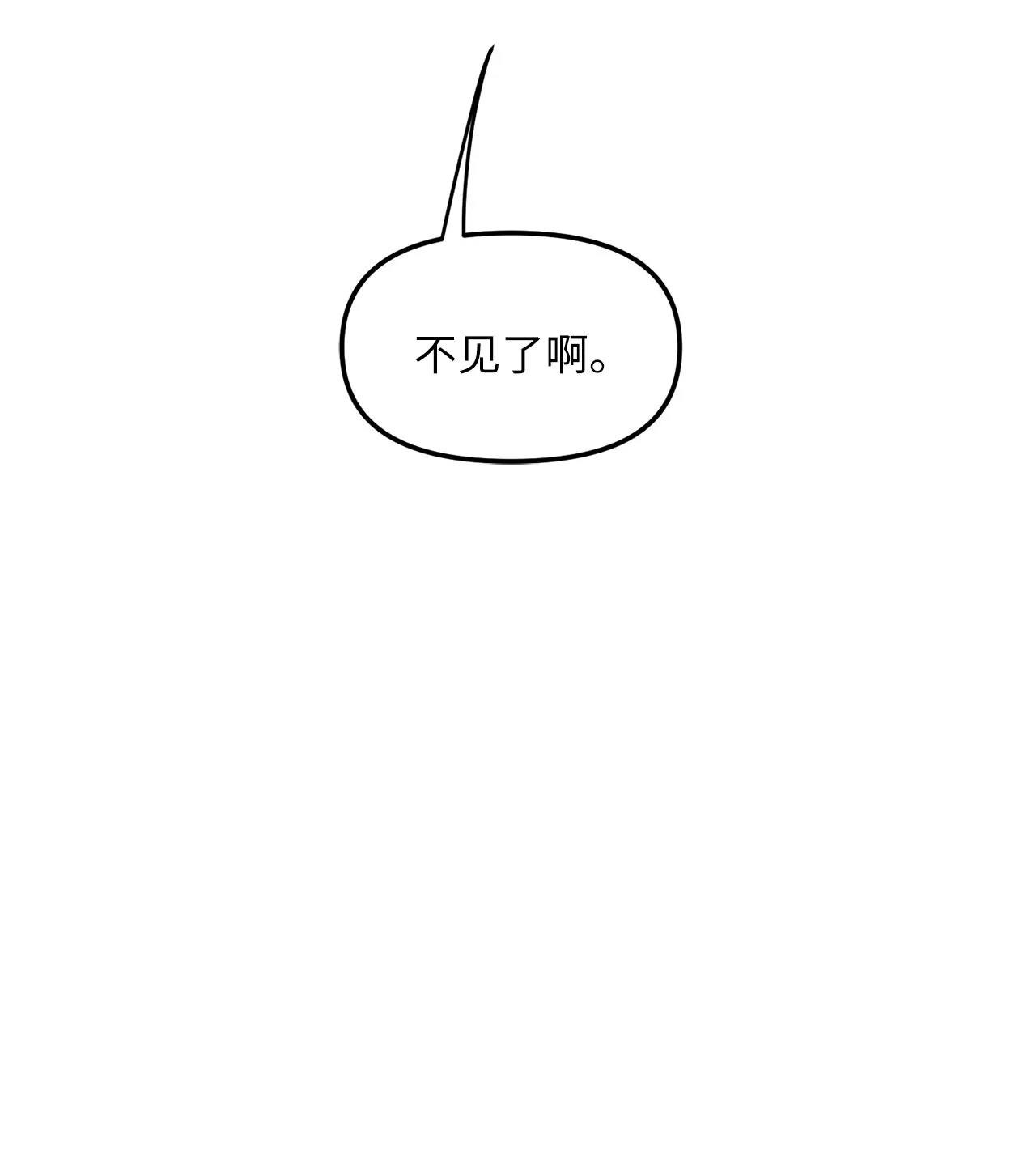01 初遇 第50页