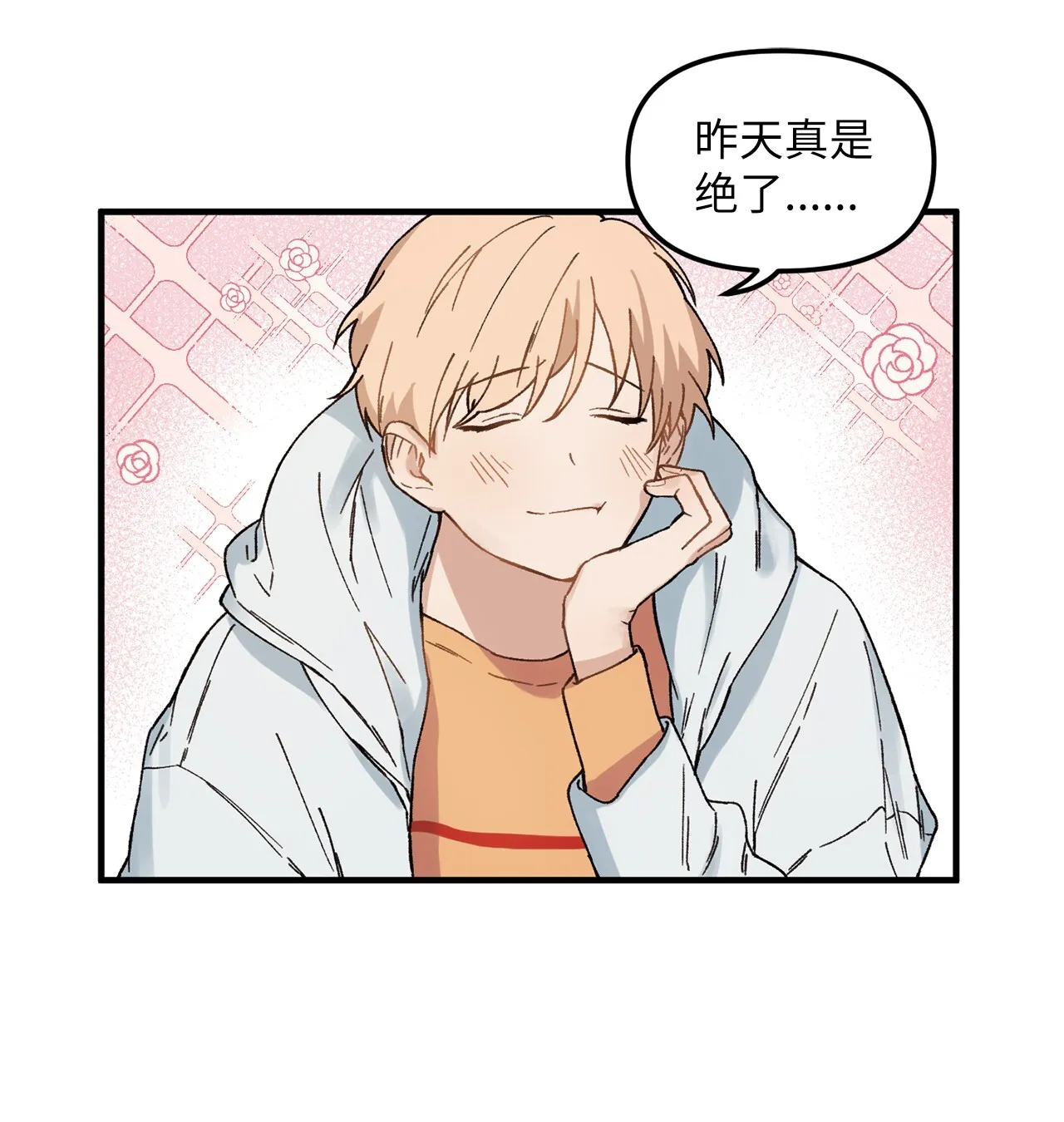 01 初遇 第52页