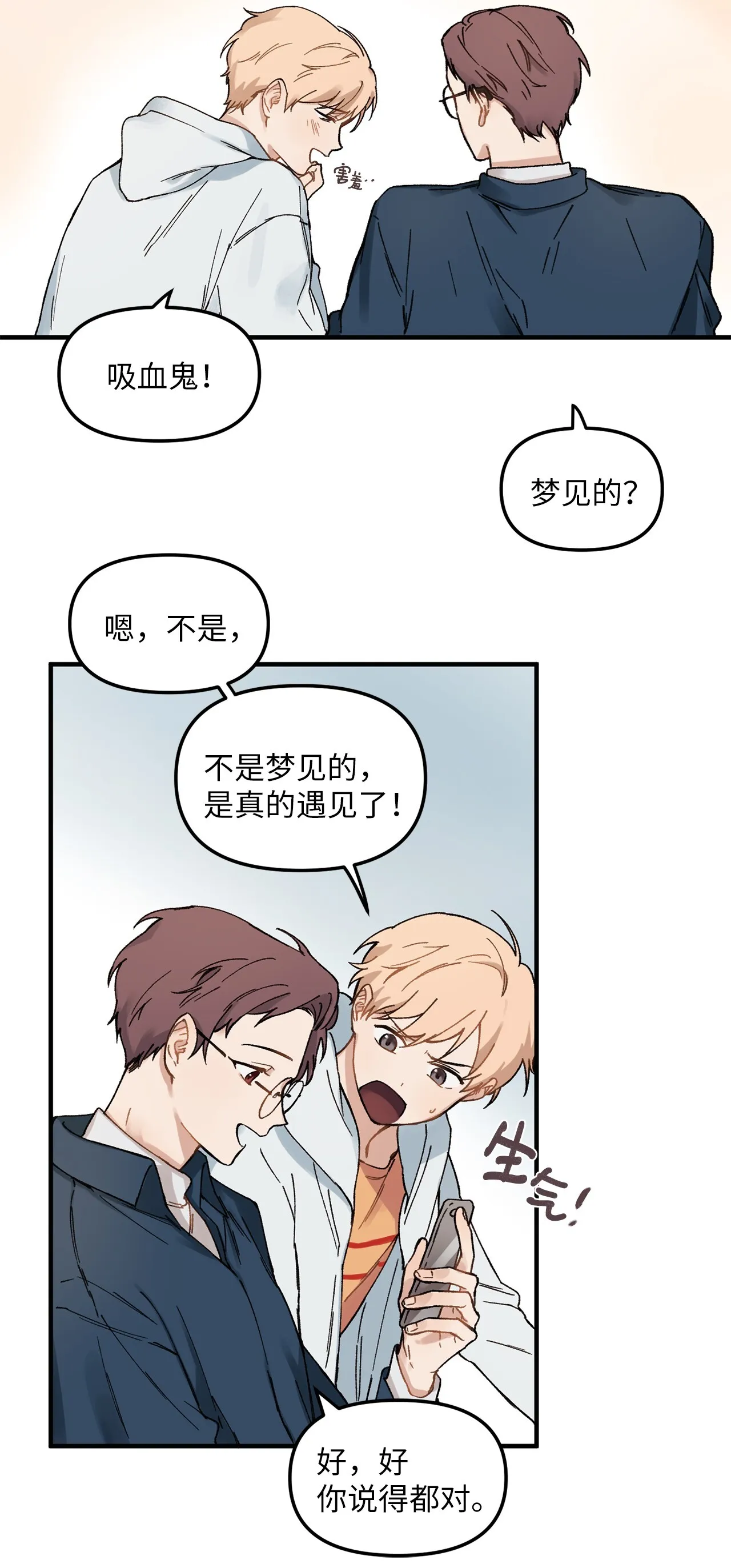 01 初遇 第54页