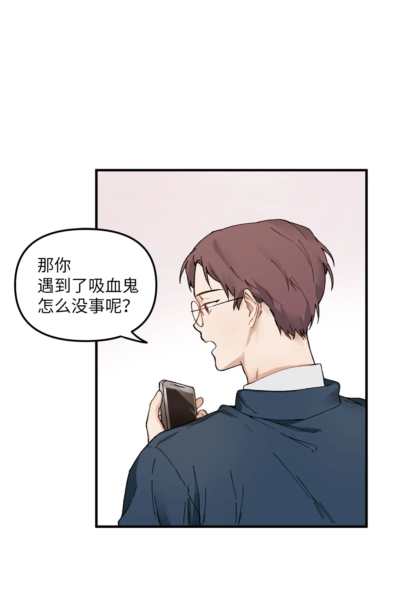 01 初遇 第55页