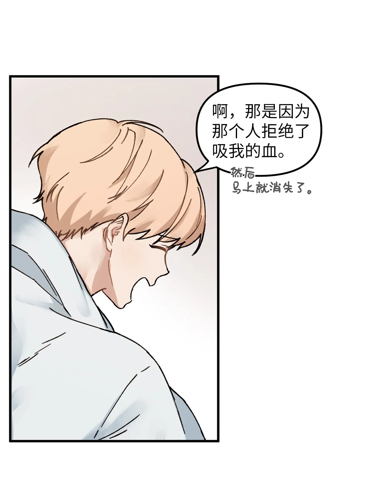 01 初遇 第56页