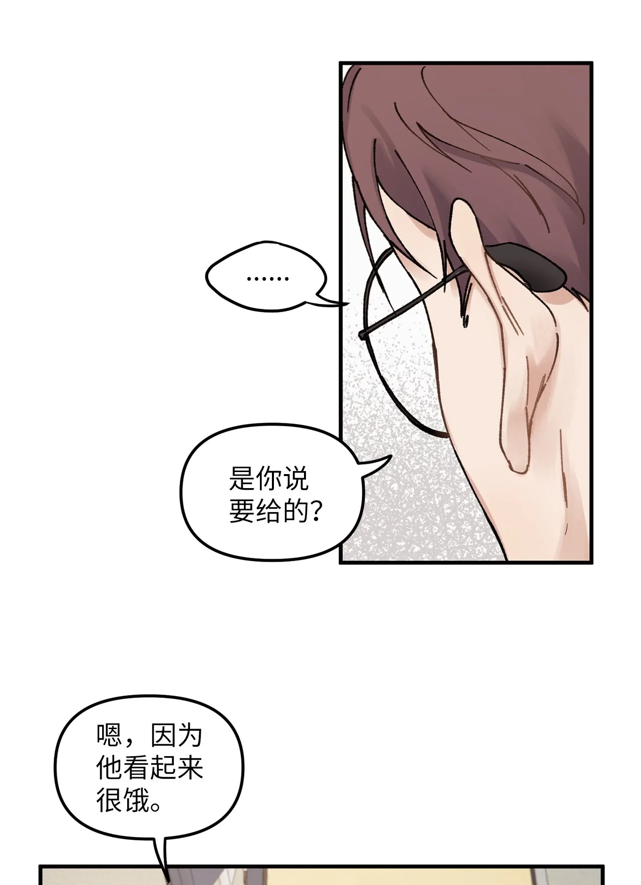 01 初遇 第57页