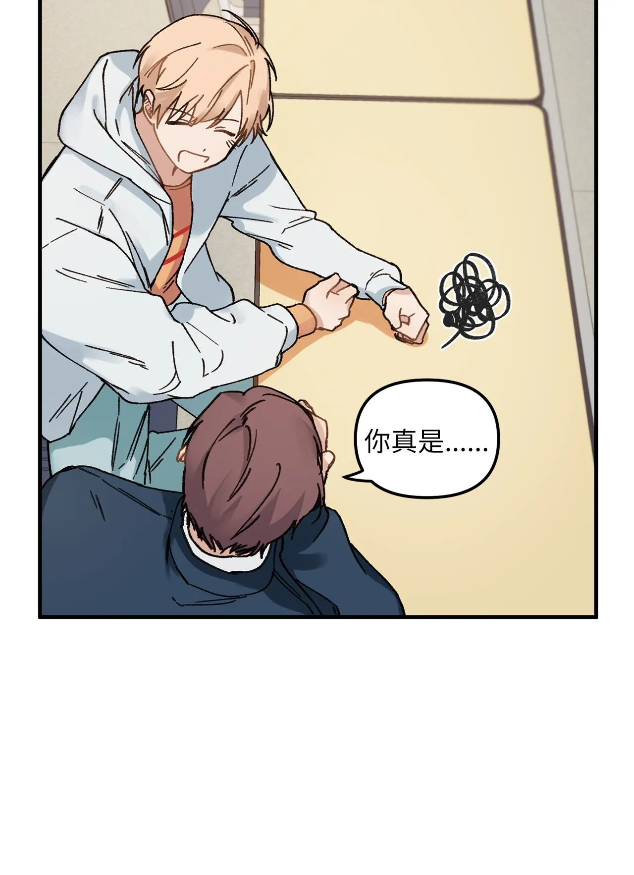 01 初遇 第58页