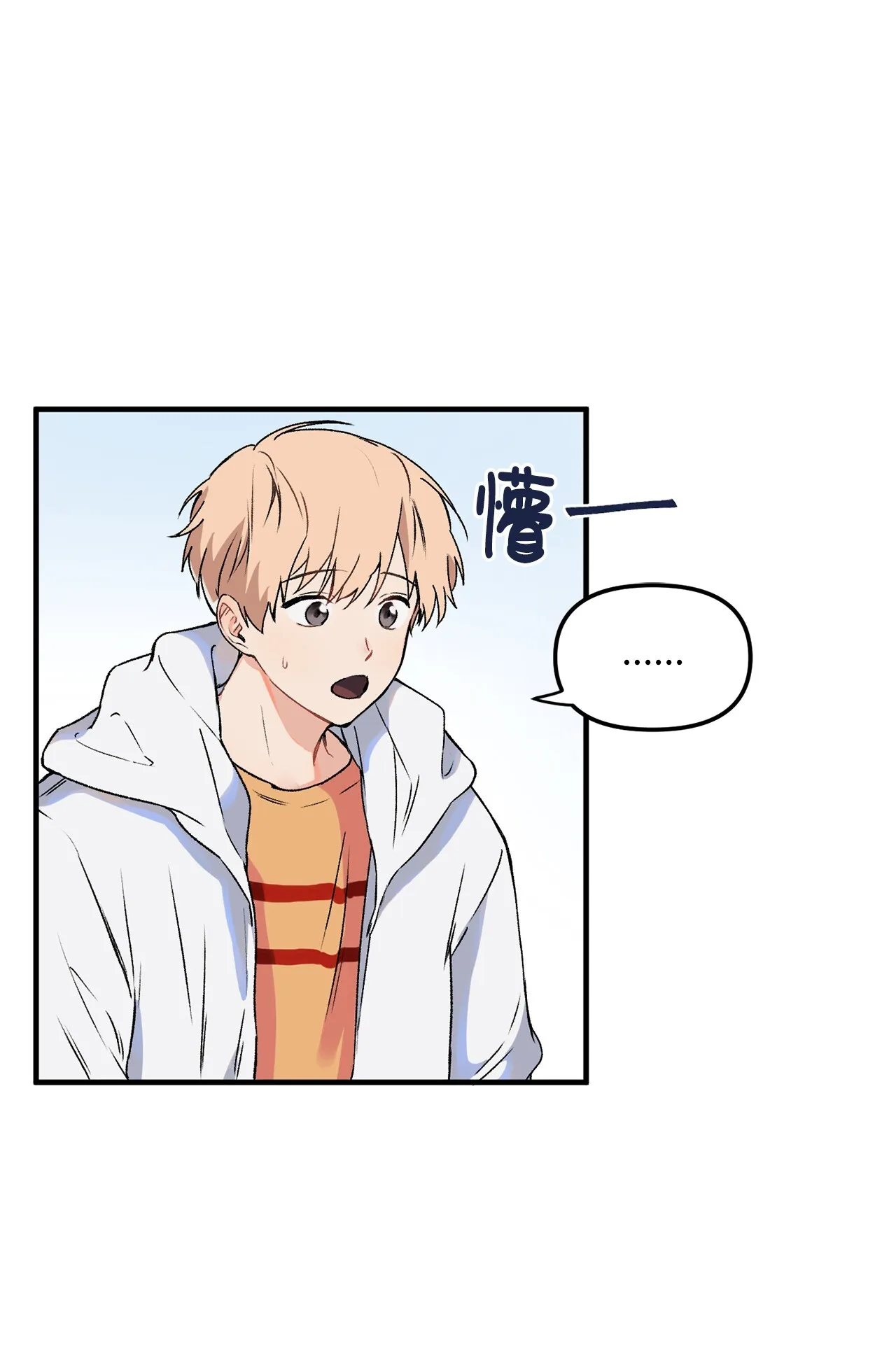 01 初遇 第66页
