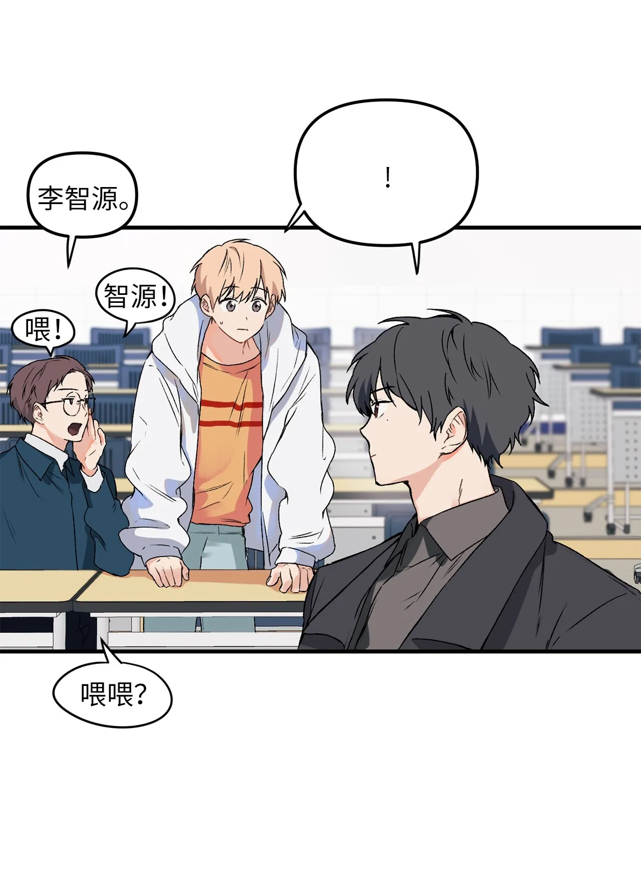 02 “跟踪狂” 第3页
