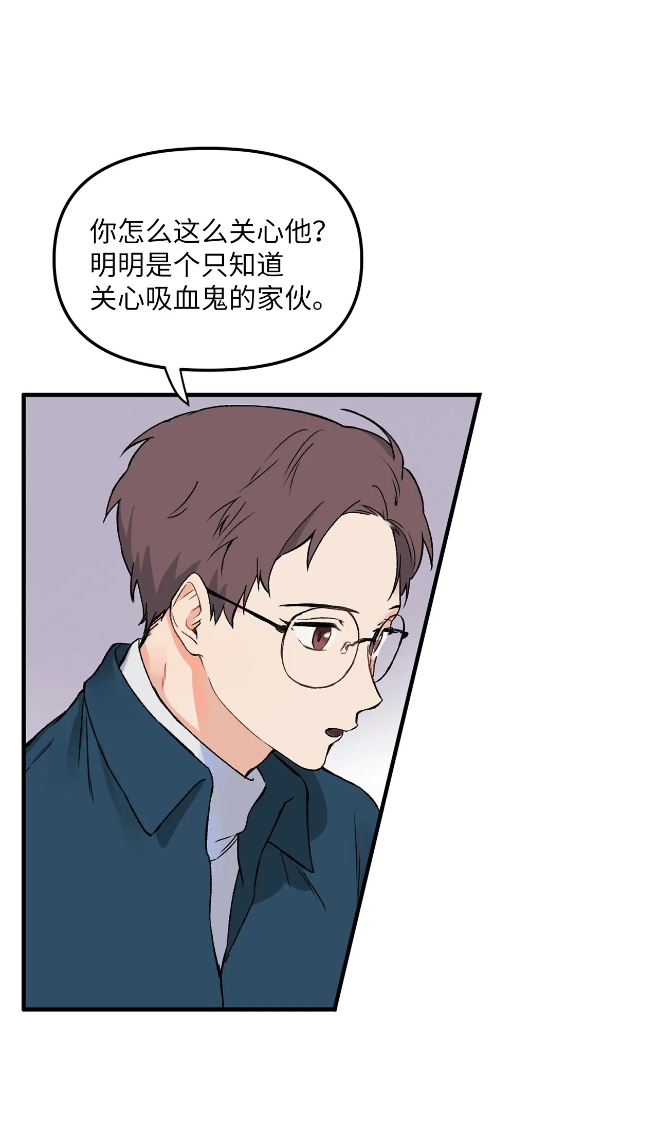 02 “跟踪狂” 第9页