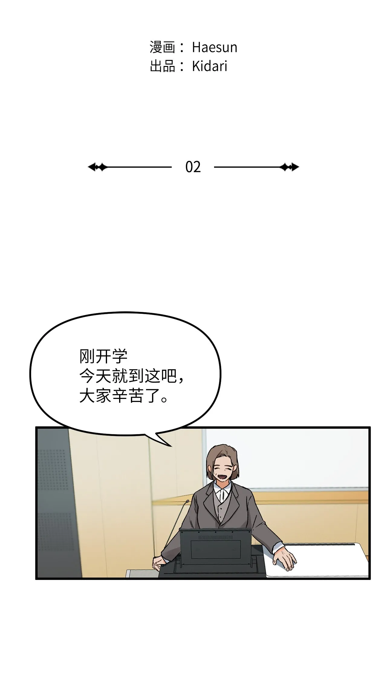 02 “跟踪狂” 第13页