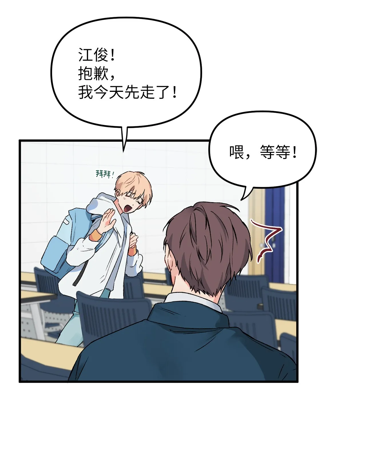 02 “跟踪狂” 第15页