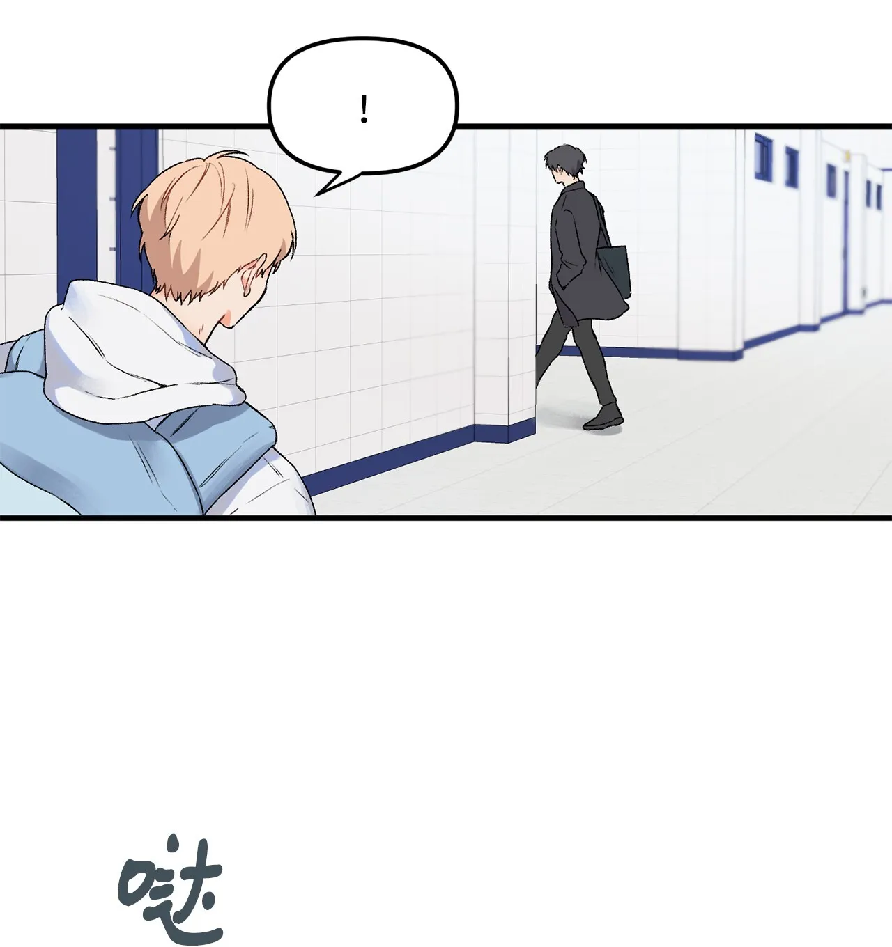 02 “跟踪狂” 第16页