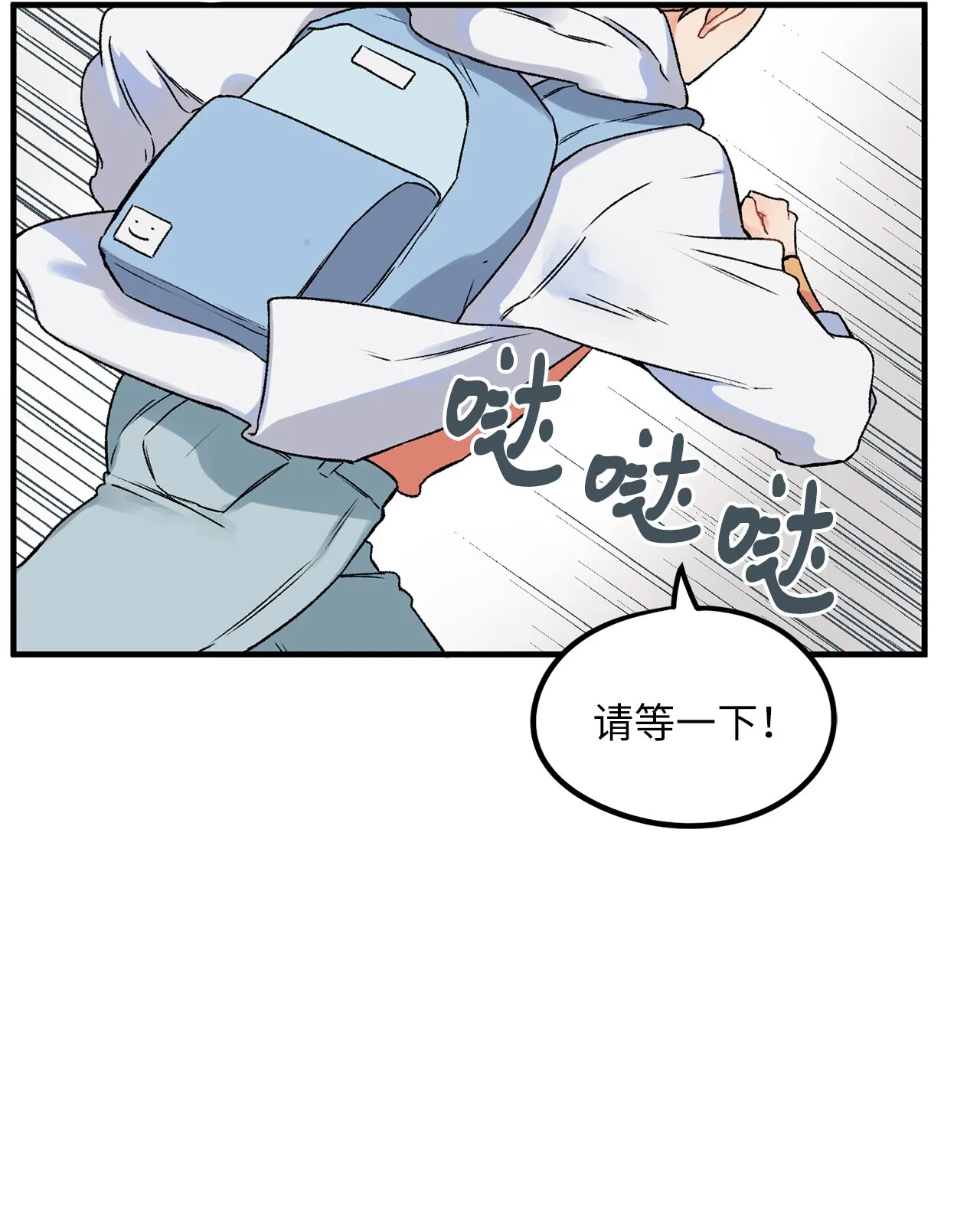 02 “跟踪狂” 第17页