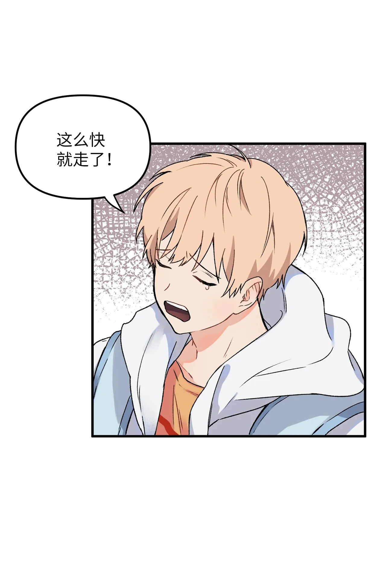 02 “跟踪狂” 第19页